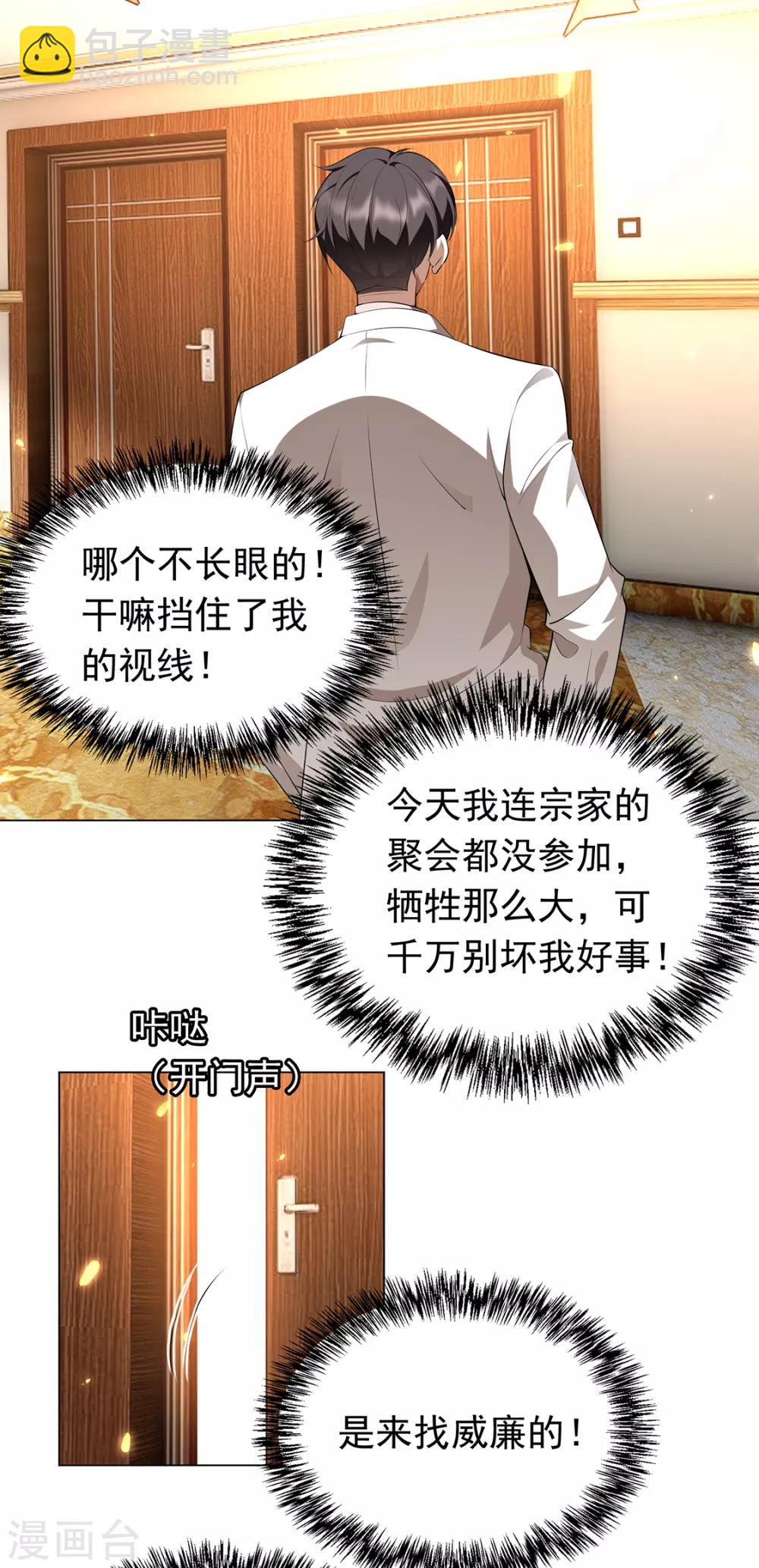 第144话 不得不见的人-第146话