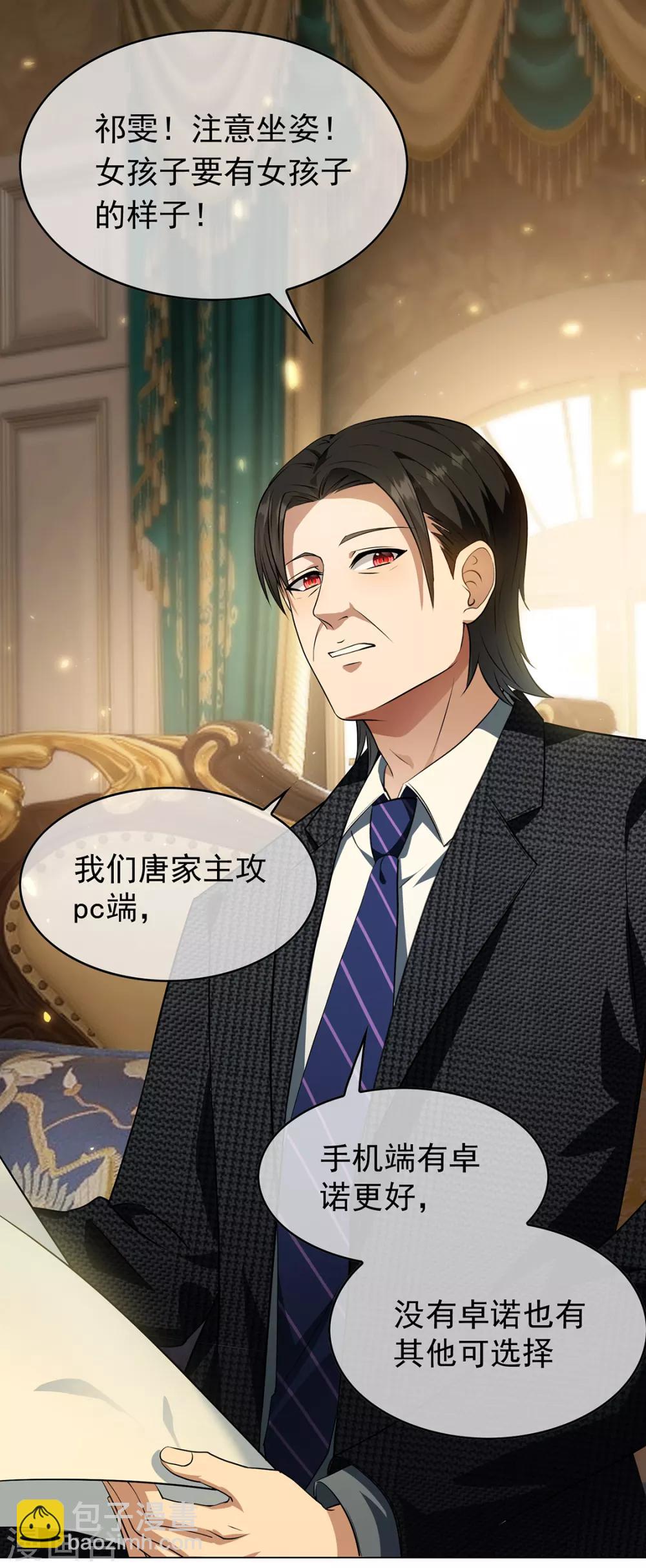 第144话 不得不见的人-第146话