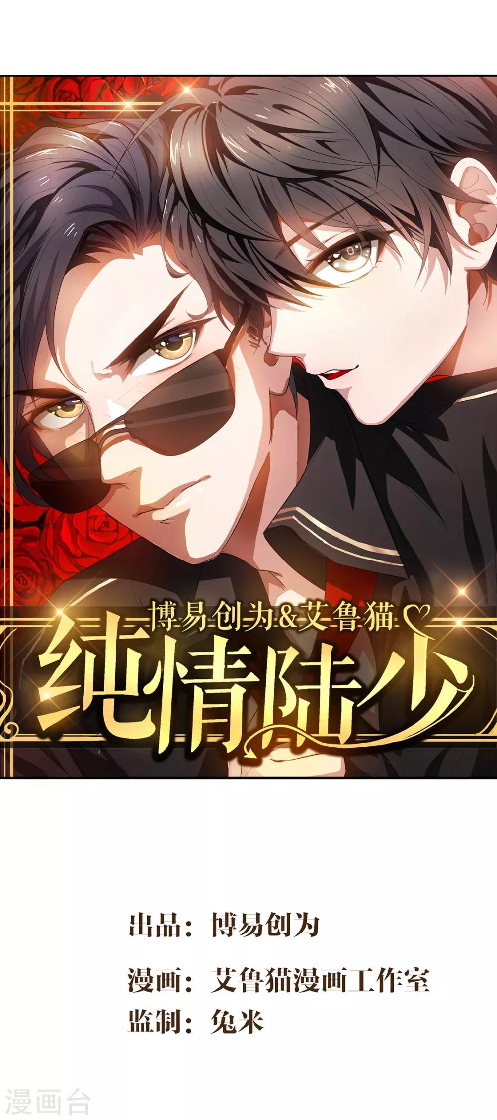 第146话 这下哄不好了-第148话
