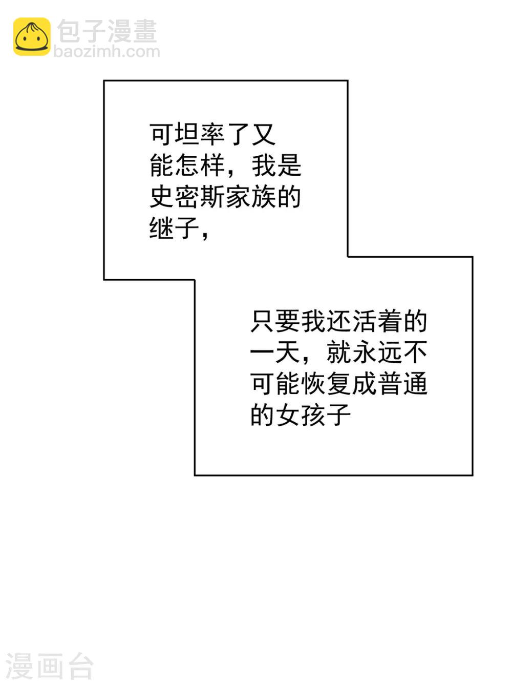 第146话 这下哄不好了-第148话