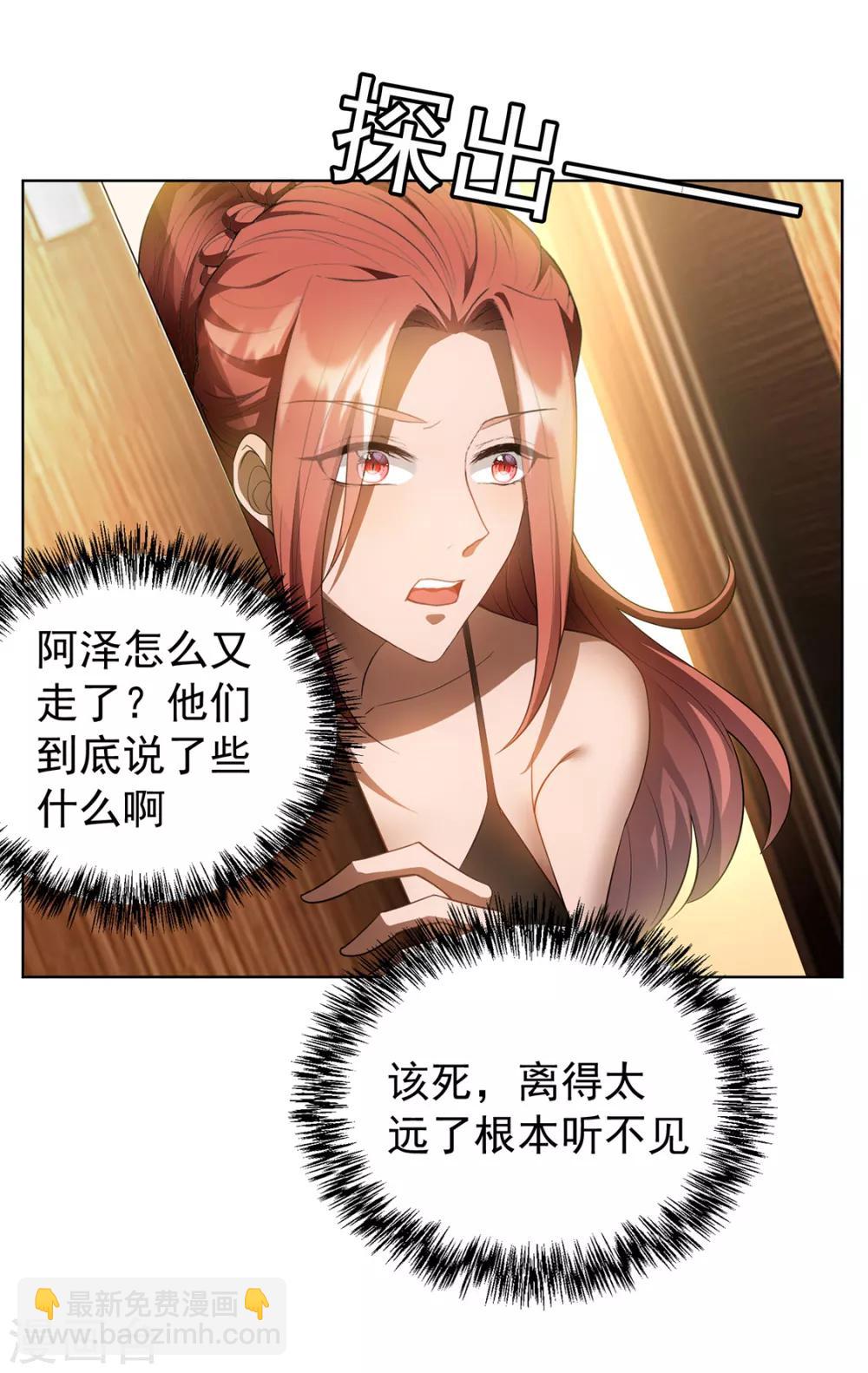 第146话 这下哄不好了-第148话