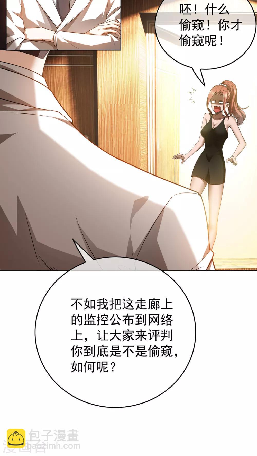 第146话 这下哄不好了-第148话