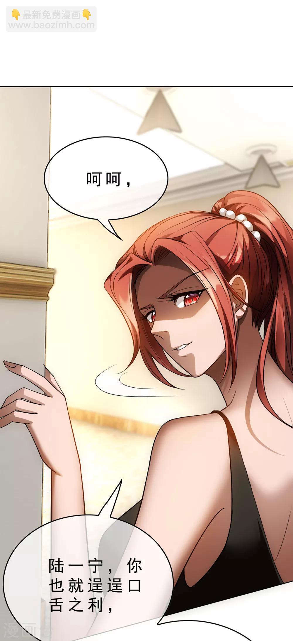 第146话 这下哄不好了-第148话