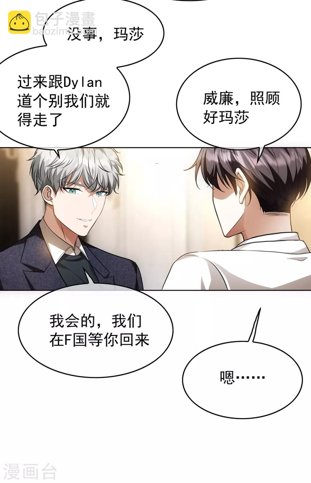 第146话 这下哄不好了-第148话