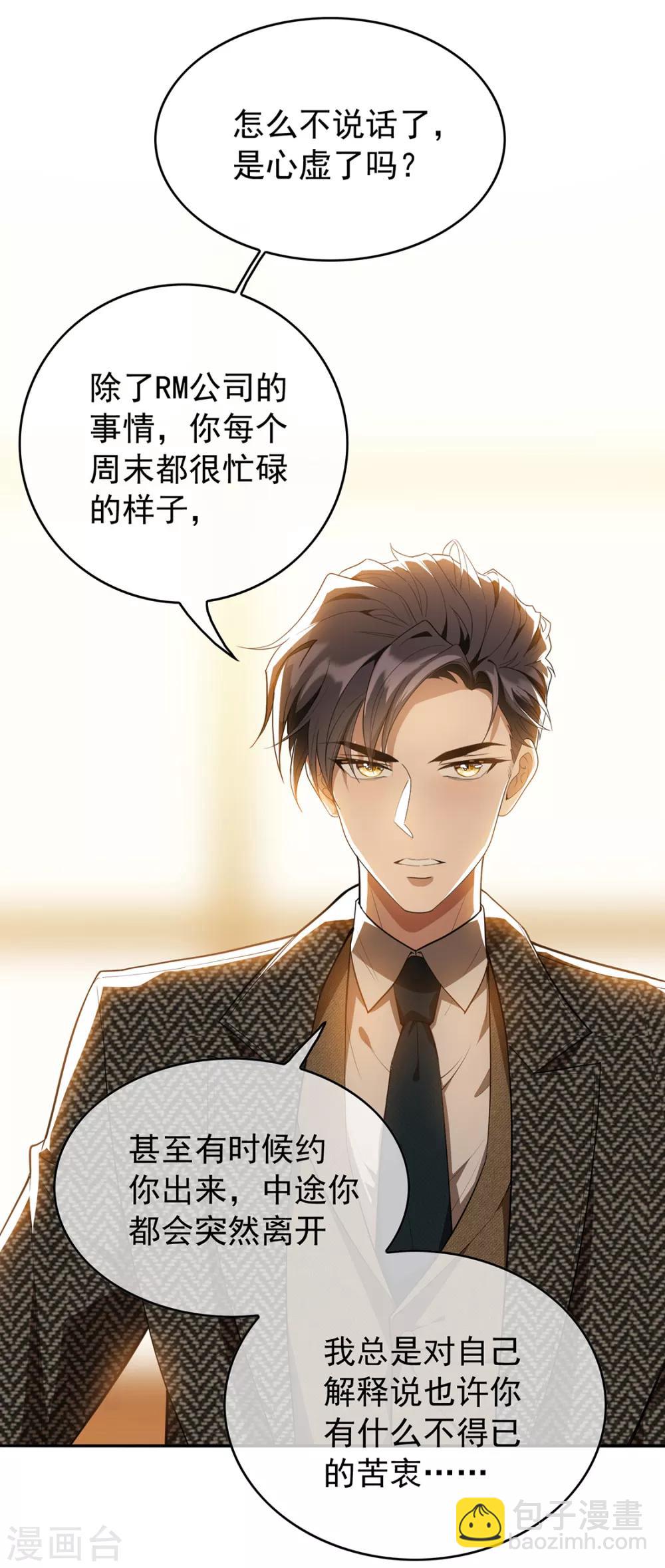 第146话 这下哄不好了-第148话