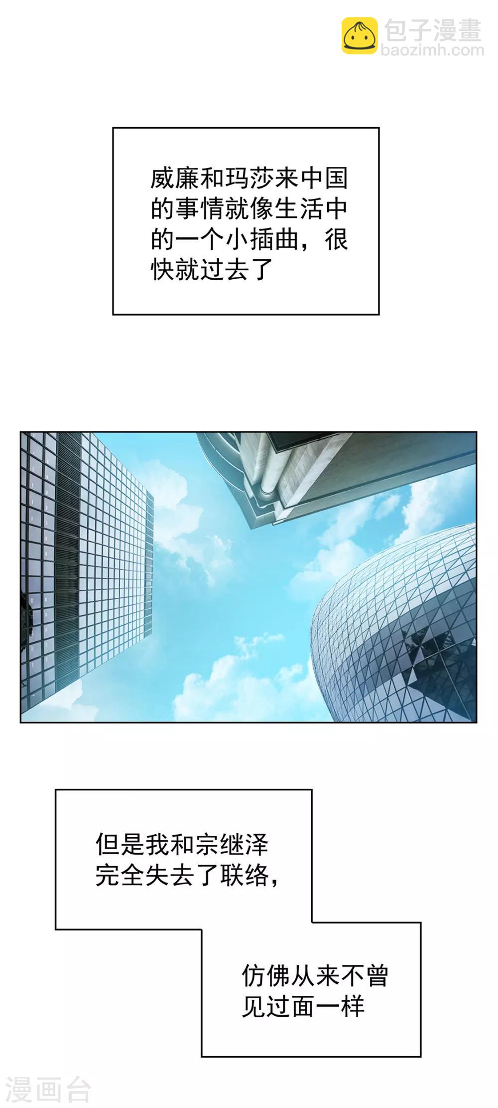 第146话 这下哄不好了-第148话