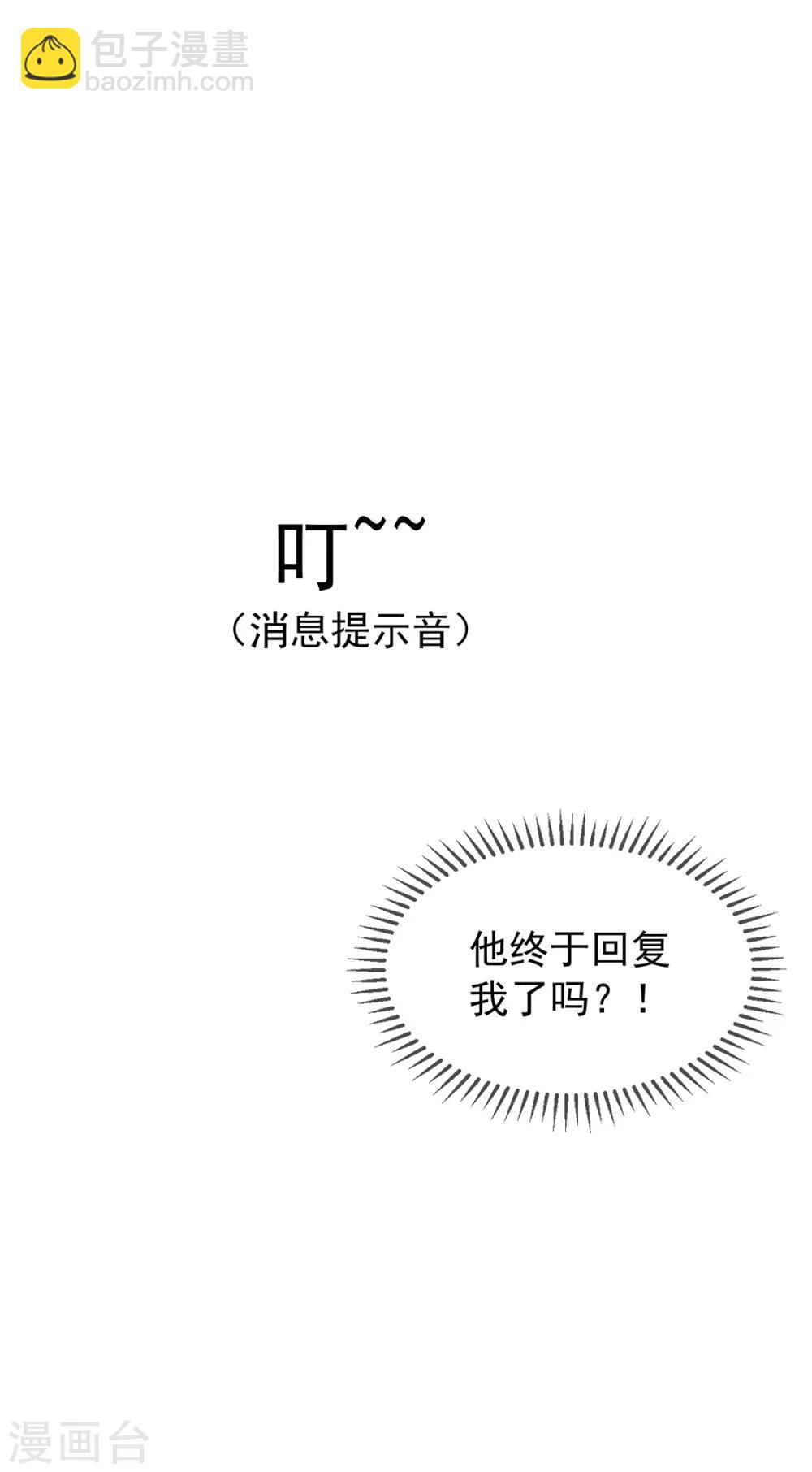 第146话 这下哄不好了-第148话