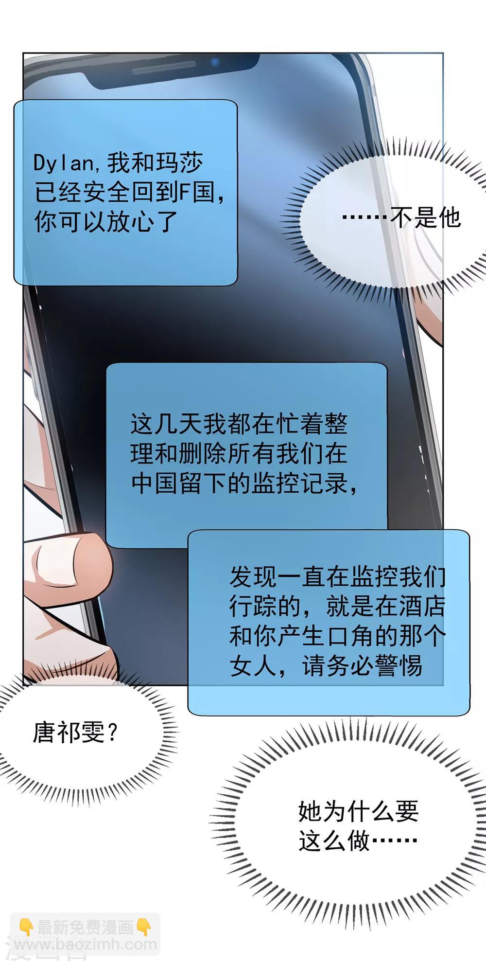 第146话 这下哄不好了-第148话