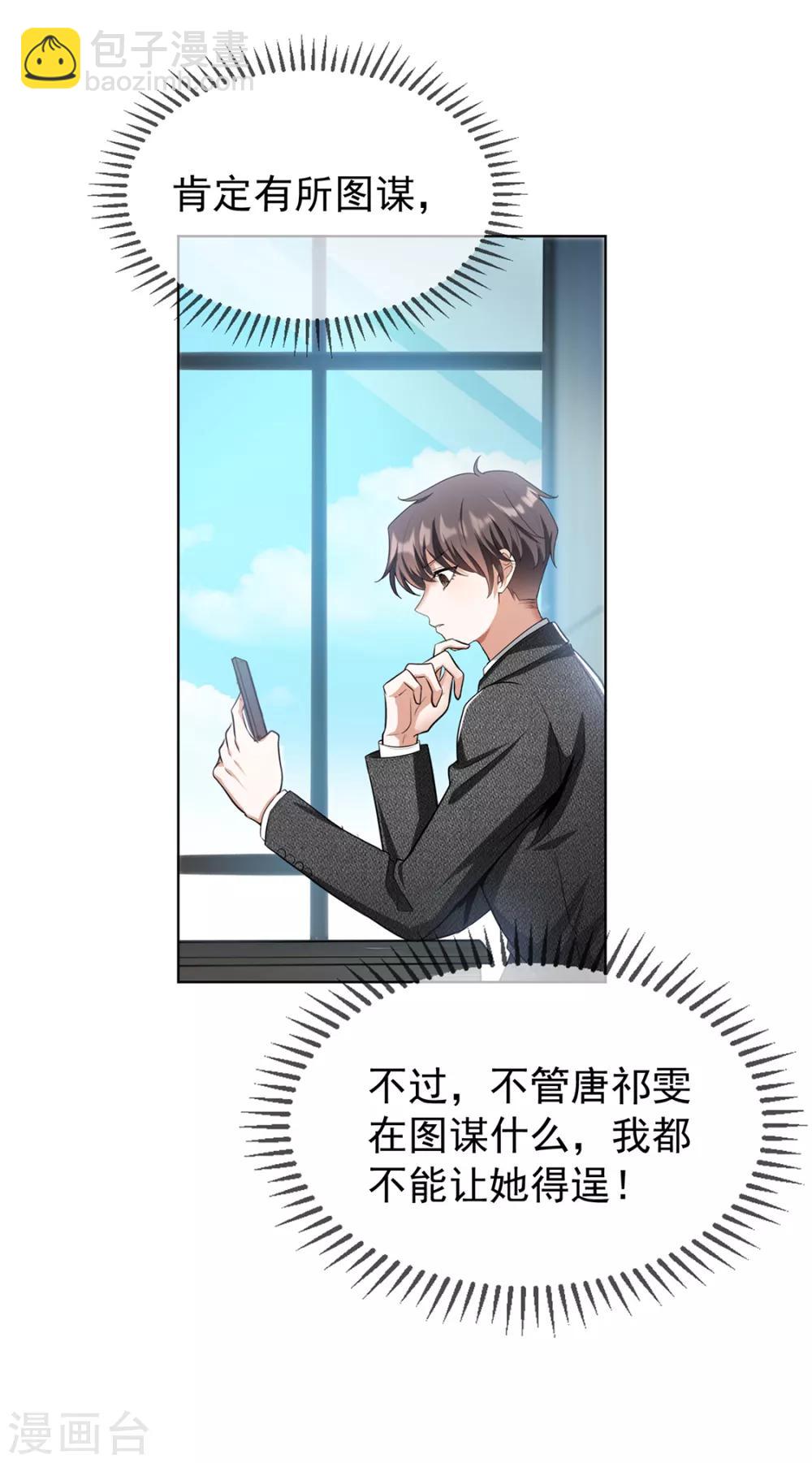 第146话 这下哄不好了-第148话