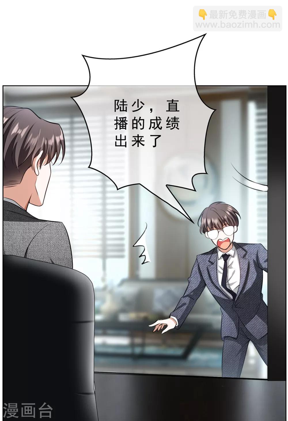 第146话 这下哄不好了-第148话