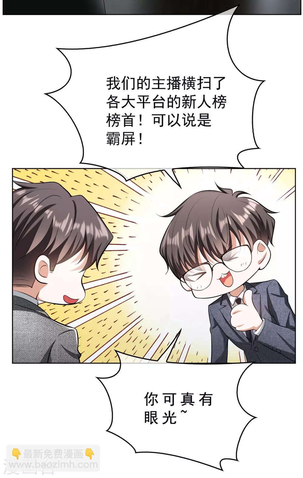 第146话 这下哄不好了-第148话