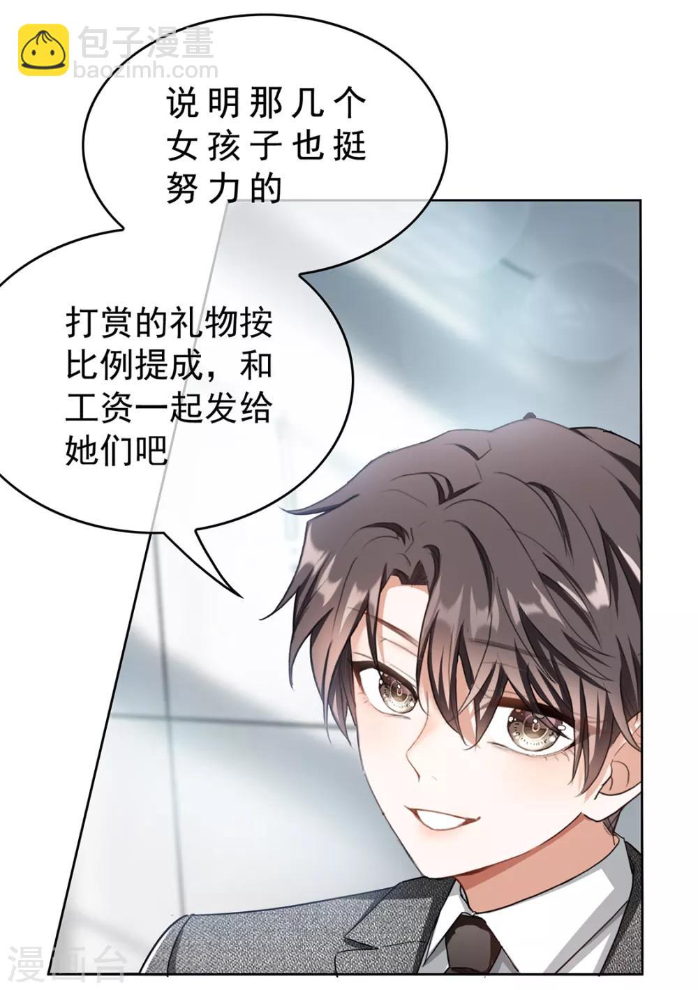 第146话 这下哄不好了-第148话