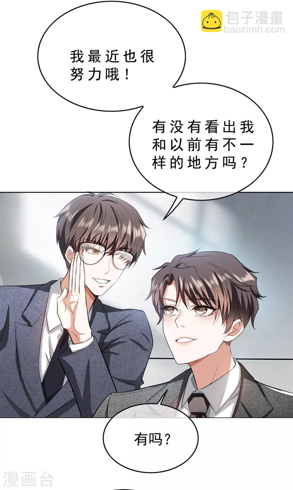 第146话 这下哄不好了-第148话