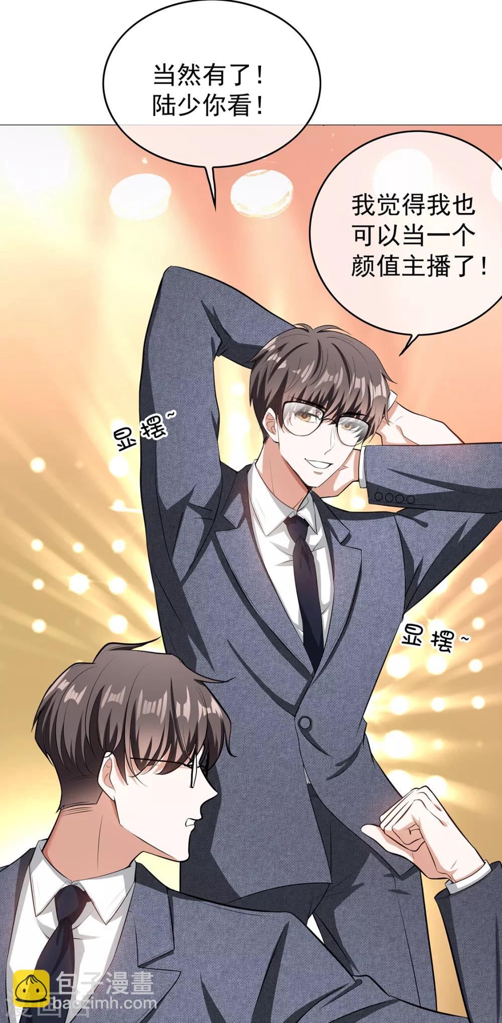 第146话 这下哄不好了-第148话