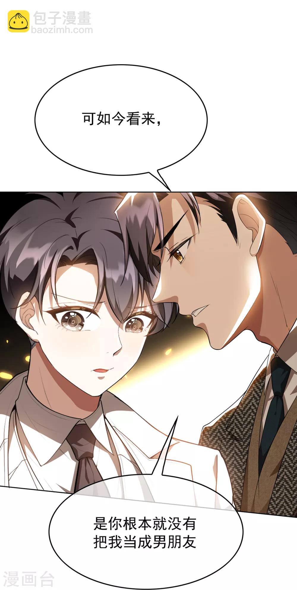 第146话 这下哄不好了-第148话