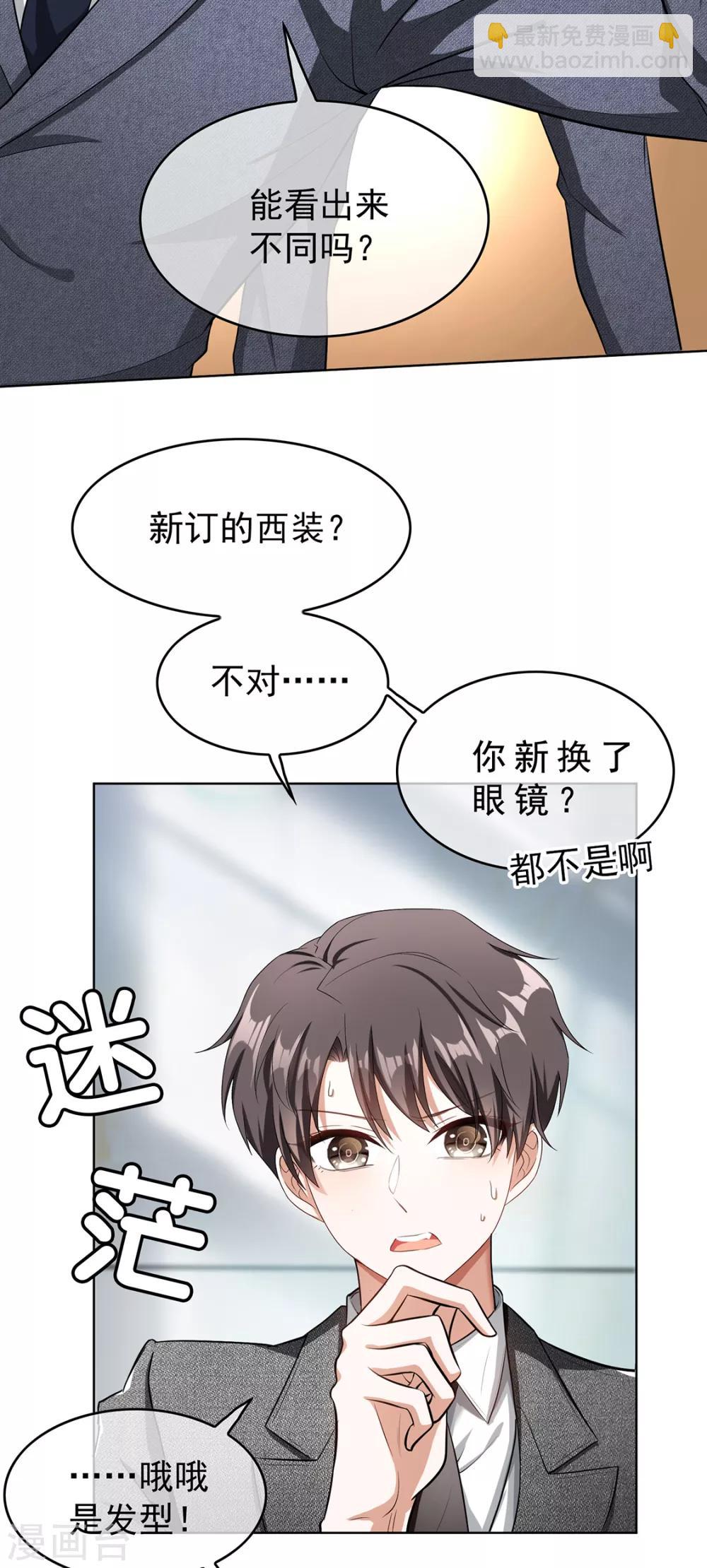 第146话 这下哄不好了-第148话