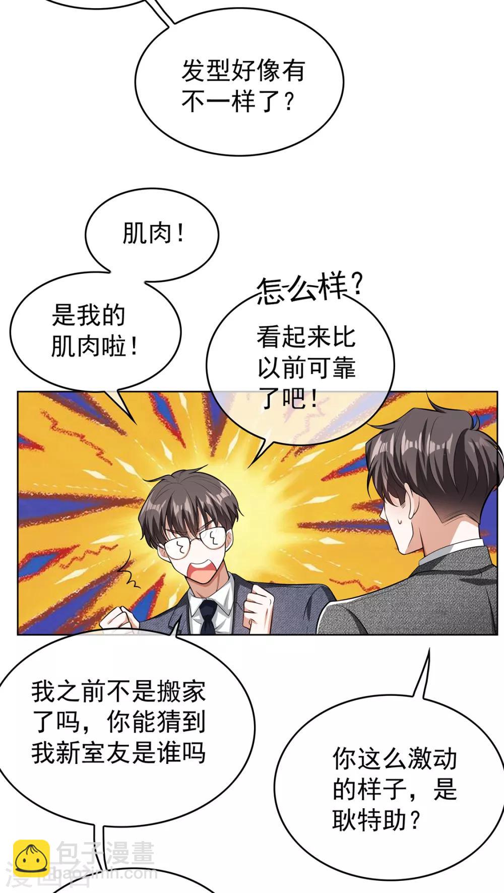 第146话 这下哄不好了-第148话