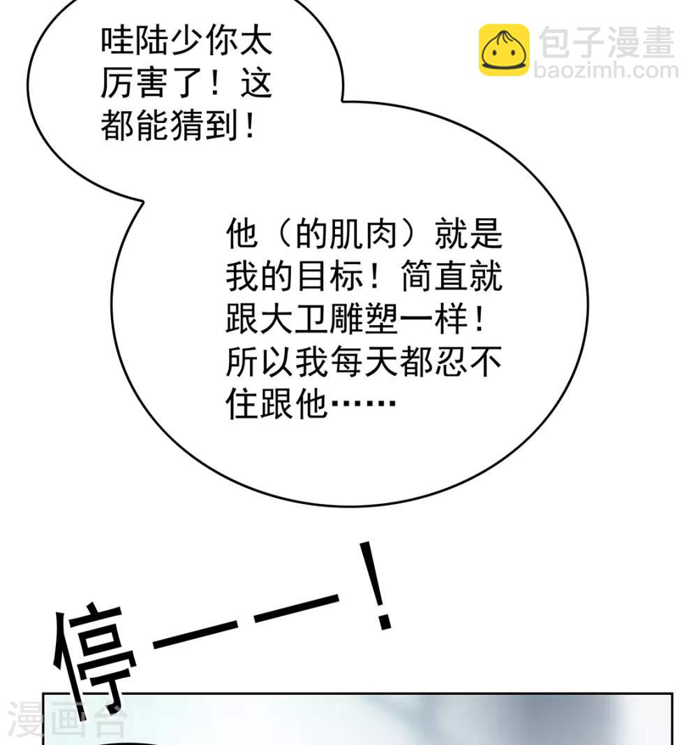 第146话 这下哄不好了-第148话