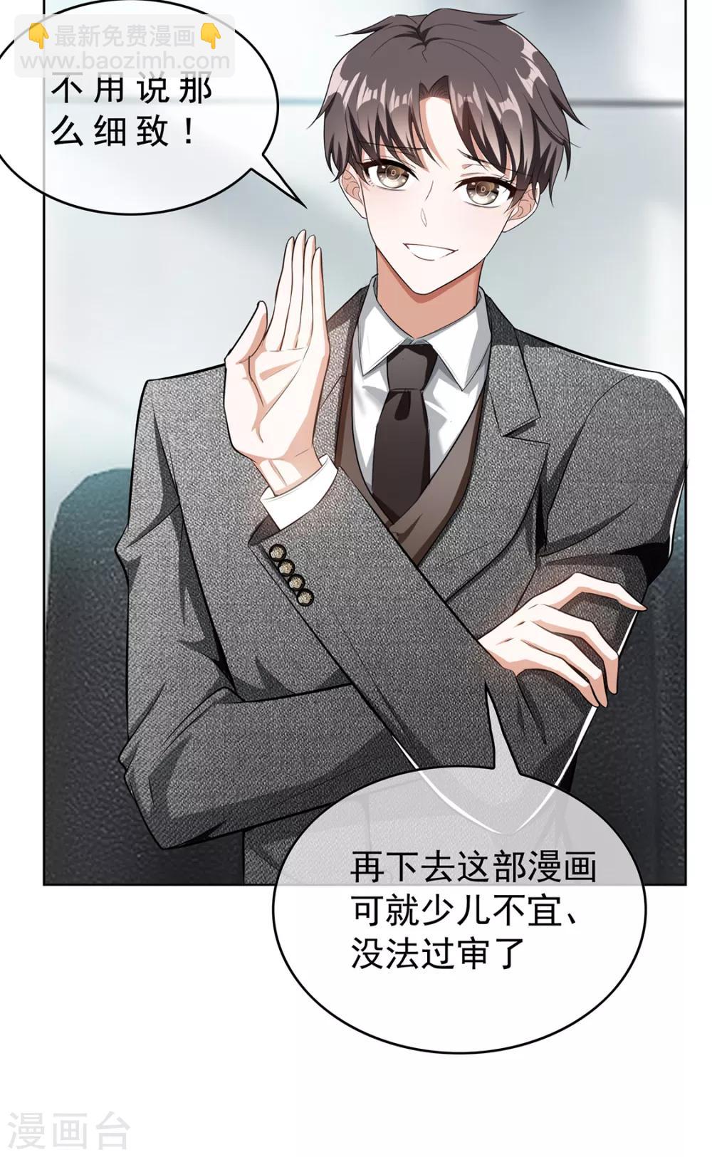 第146话 这下哄不好了-第148话