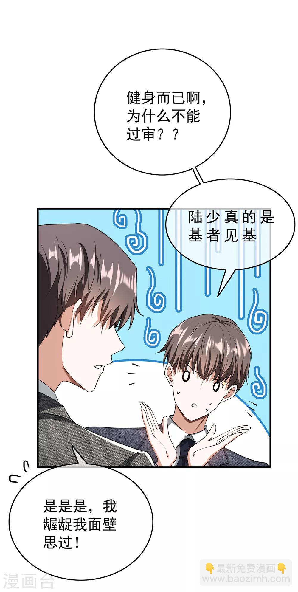 第146话 这下哄不好了-第148话
