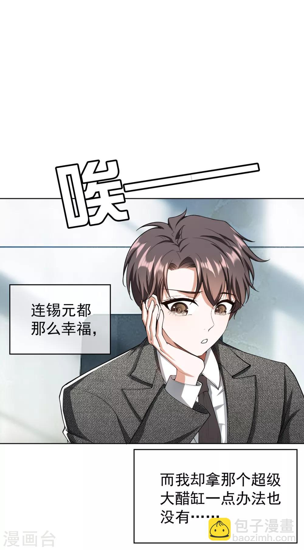 第146话 这下哄不好了-第148话