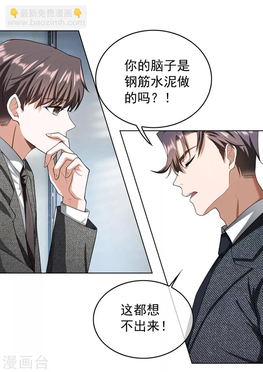 第146话 这下哄不好了-第148话