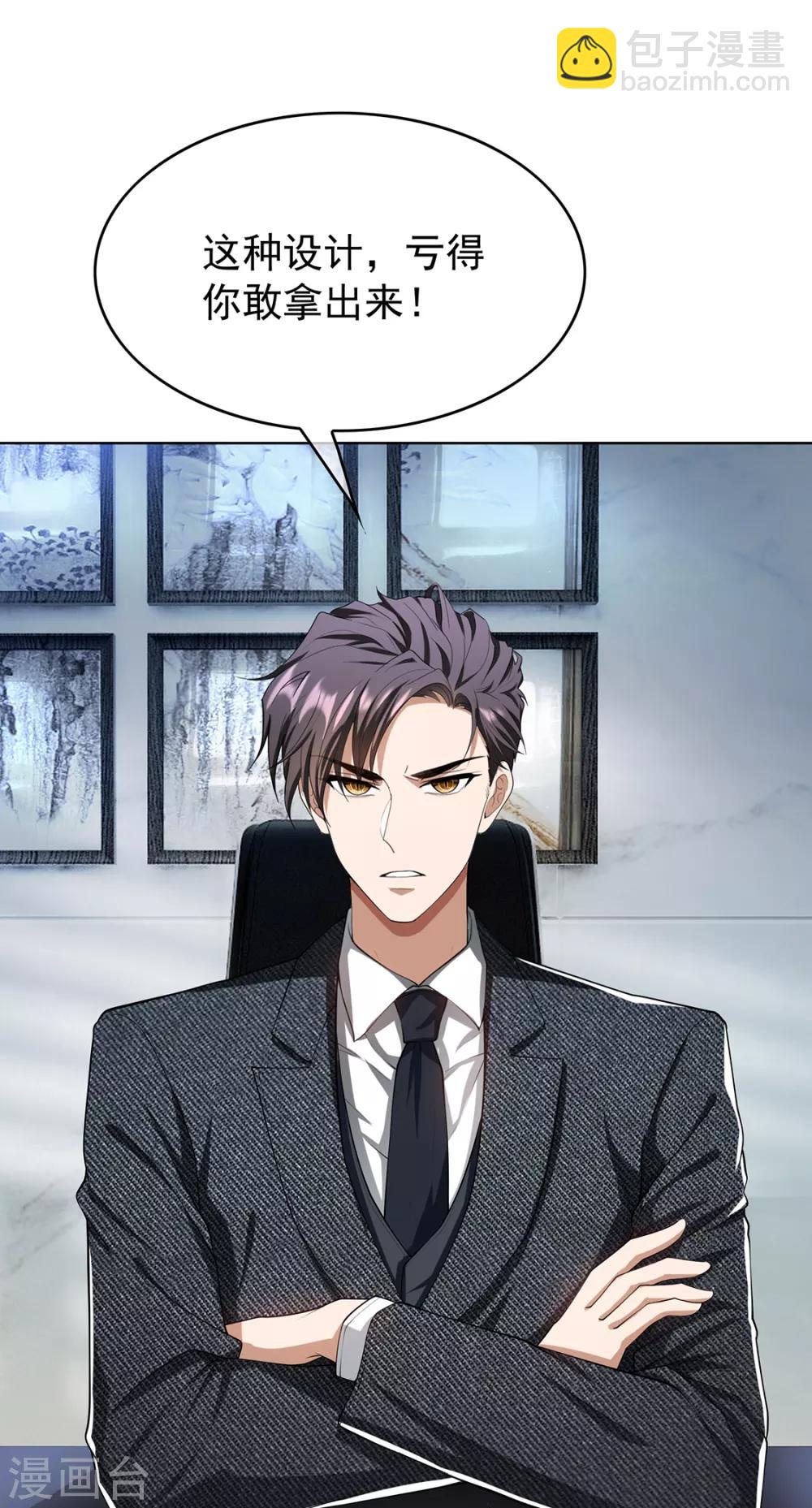 第146话 这下哄不好了-第148话