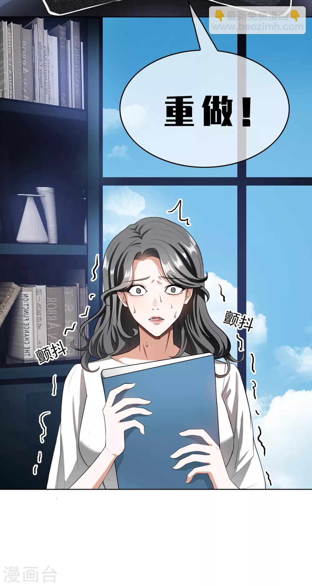第146话 这下哄不好了-第148话