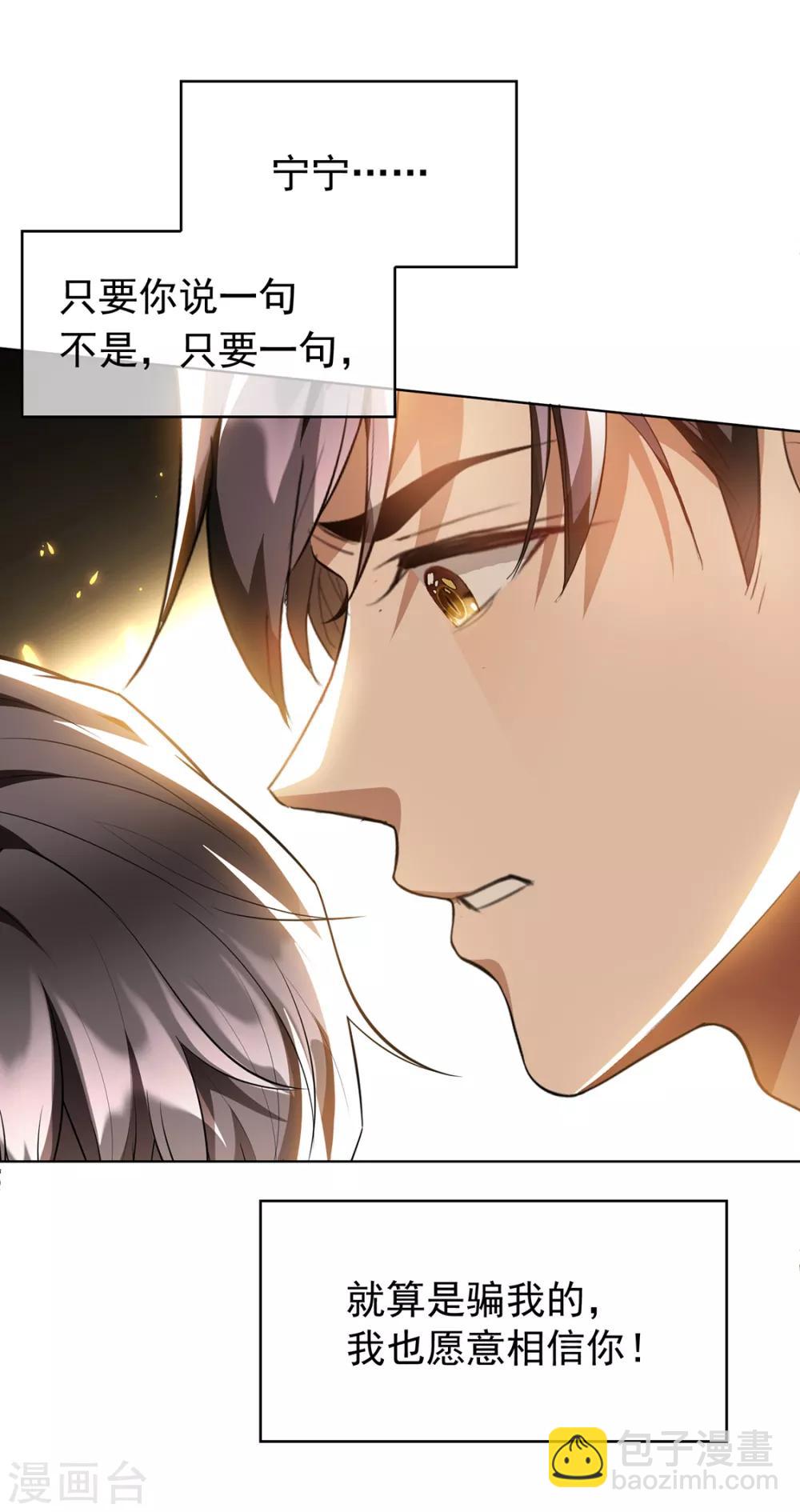 第146话 这下哄不好了-第148话