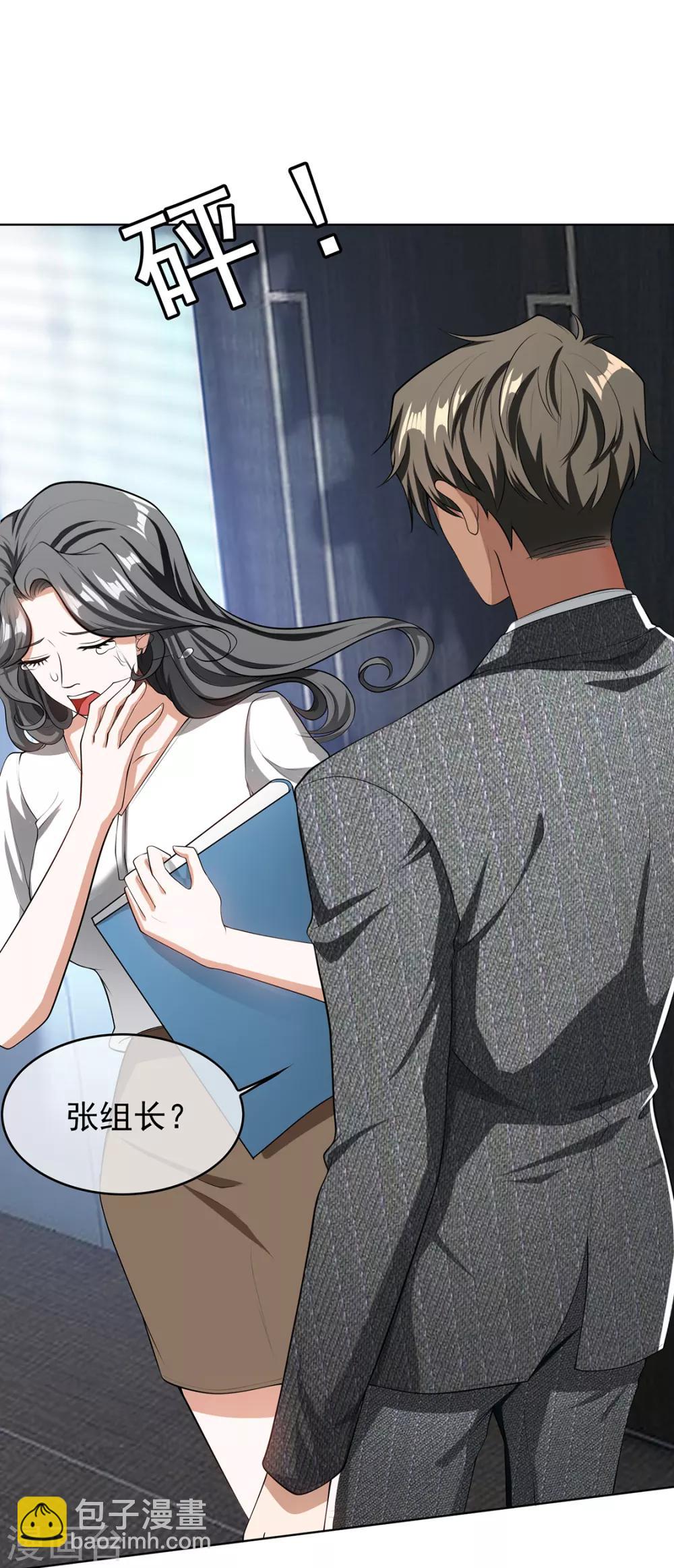 第146话 这下哄不好了-第148话