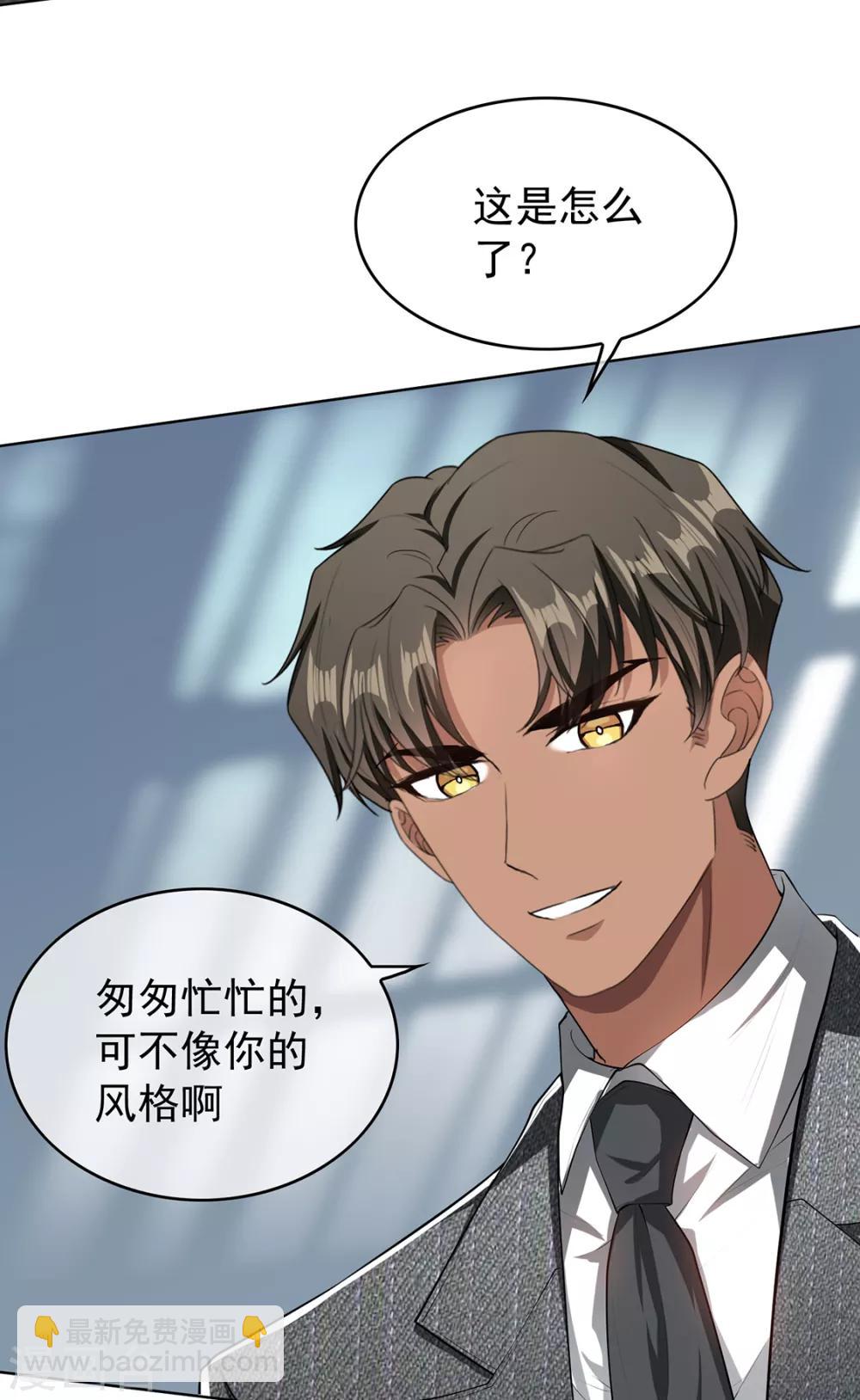 第146话 这下哄不好了-第148话