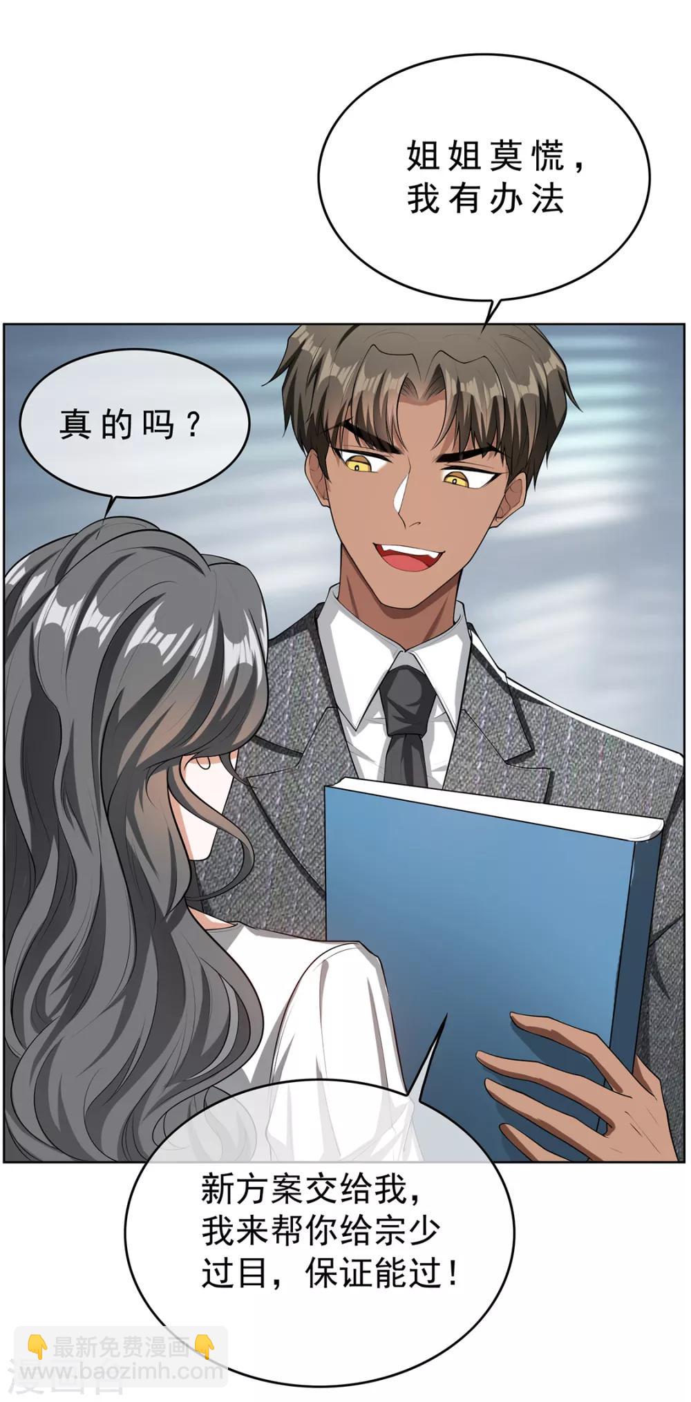 第146话 这下哄不好了-第148话