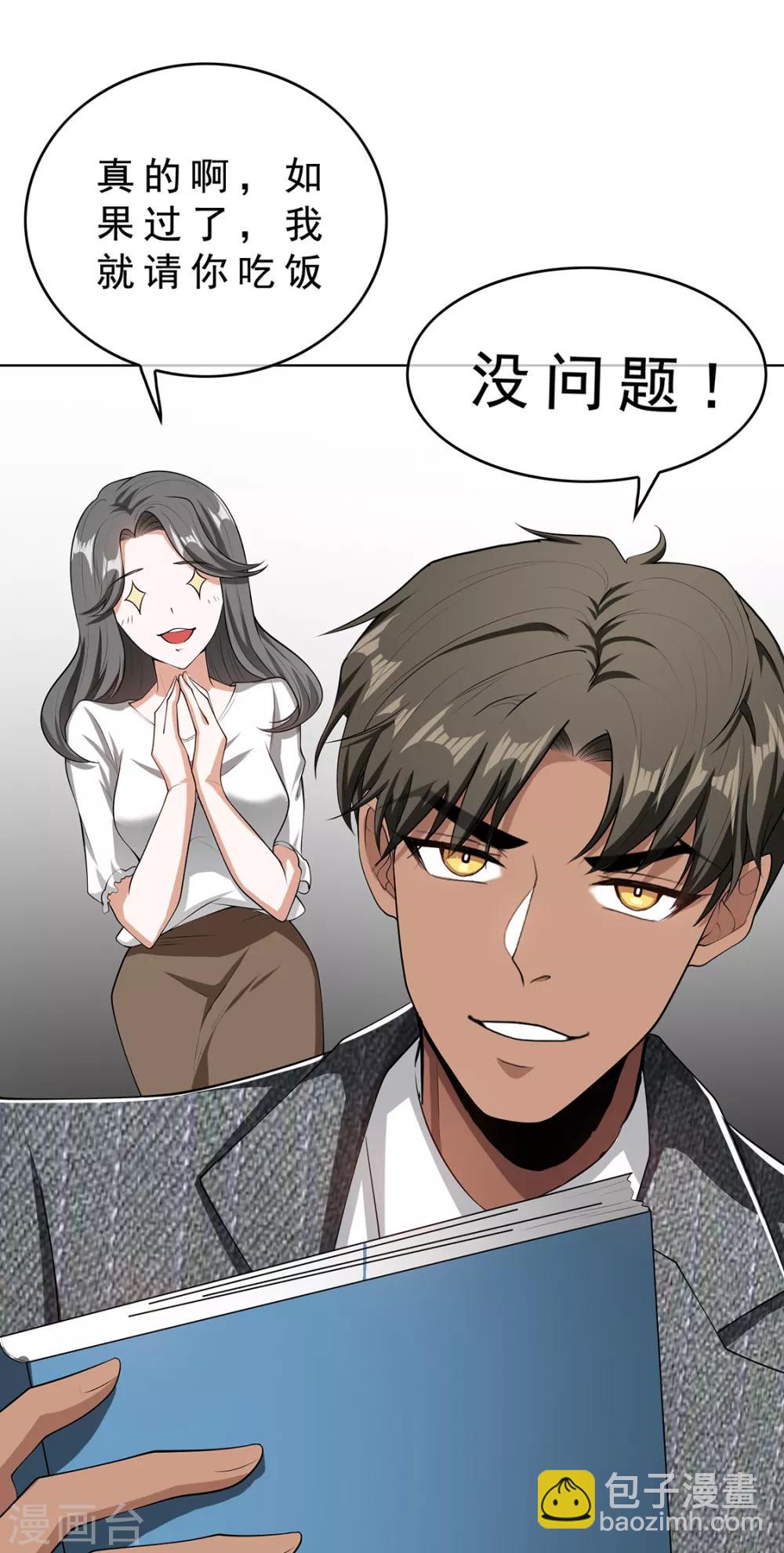 第146话 这下哄不好了-第148话