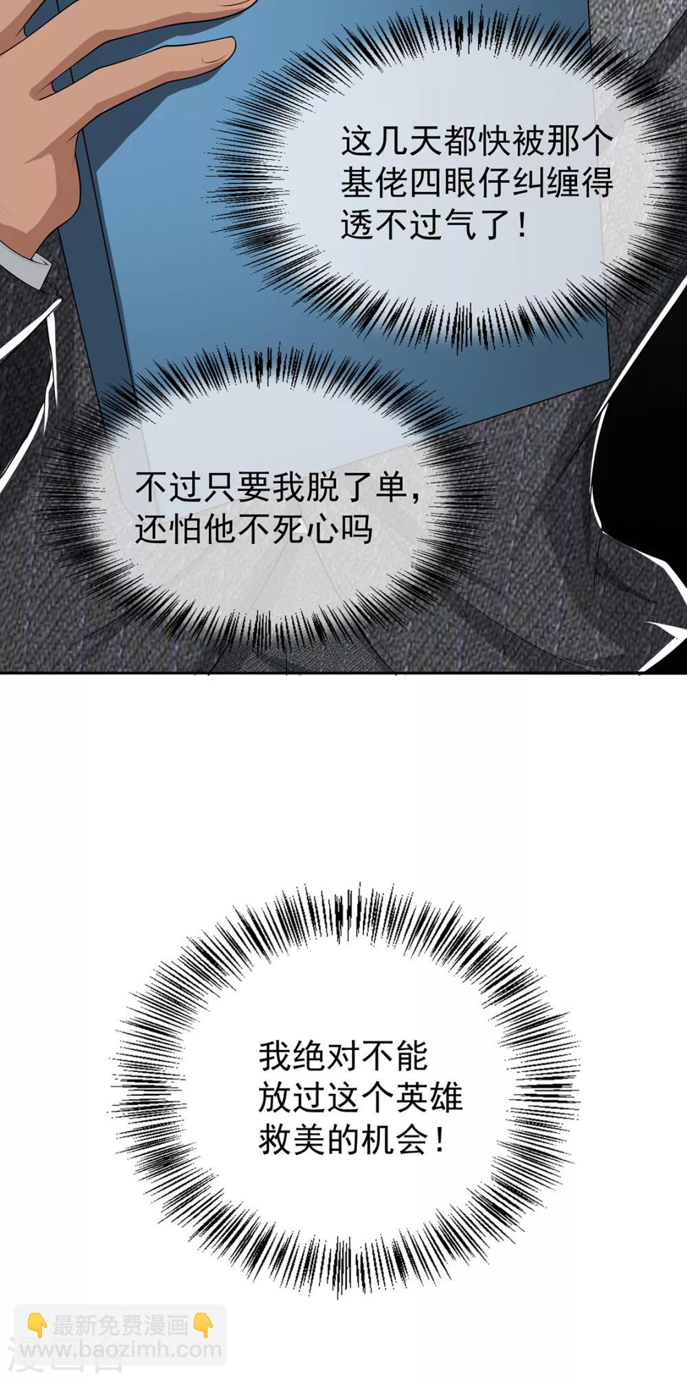 第146话 这下哄不好了-第148话