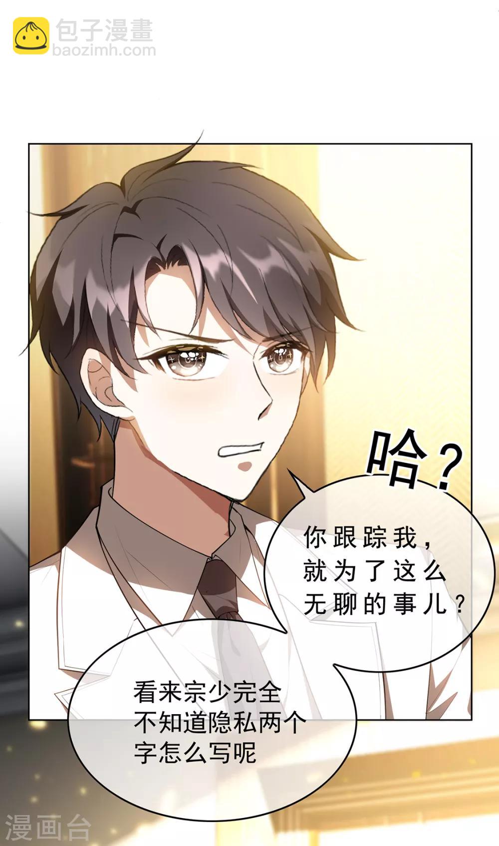 第146话 这下哄不好了-第148话