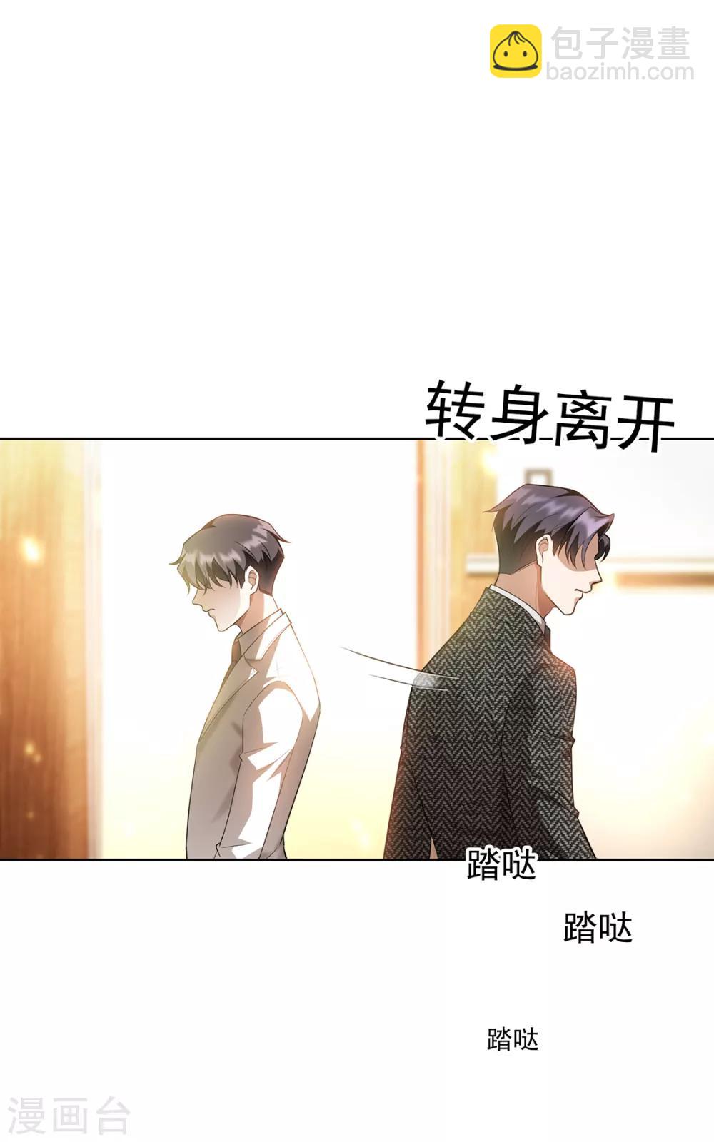 第146话 这下哄不好了-第148话