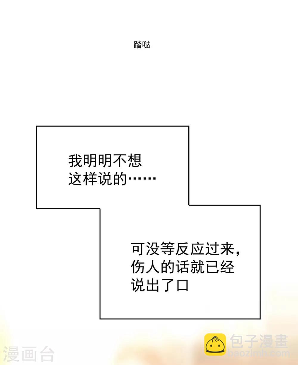 第146话 这下哄不好了-第148话