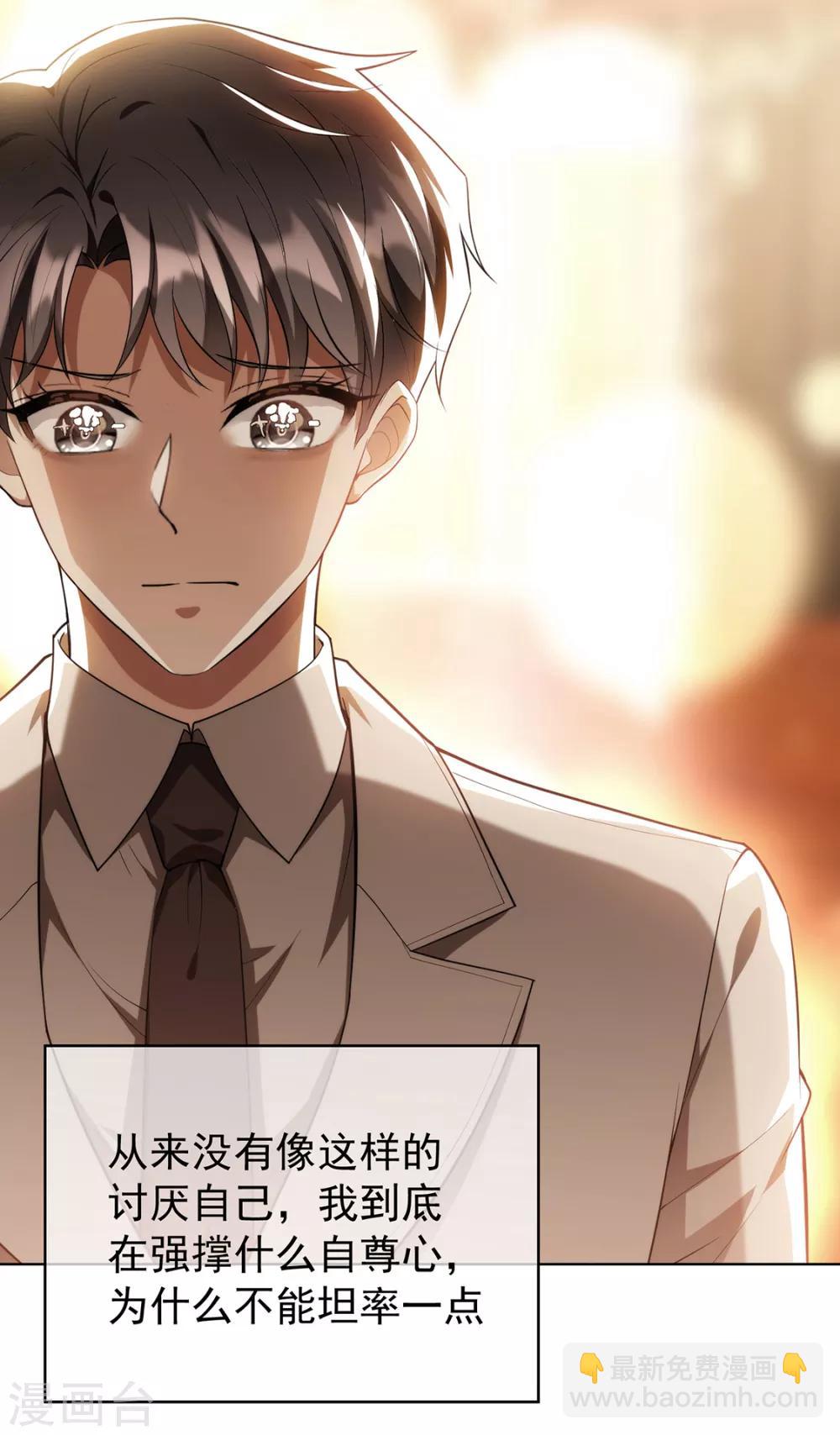 第146话 这下哄不好了-第148话