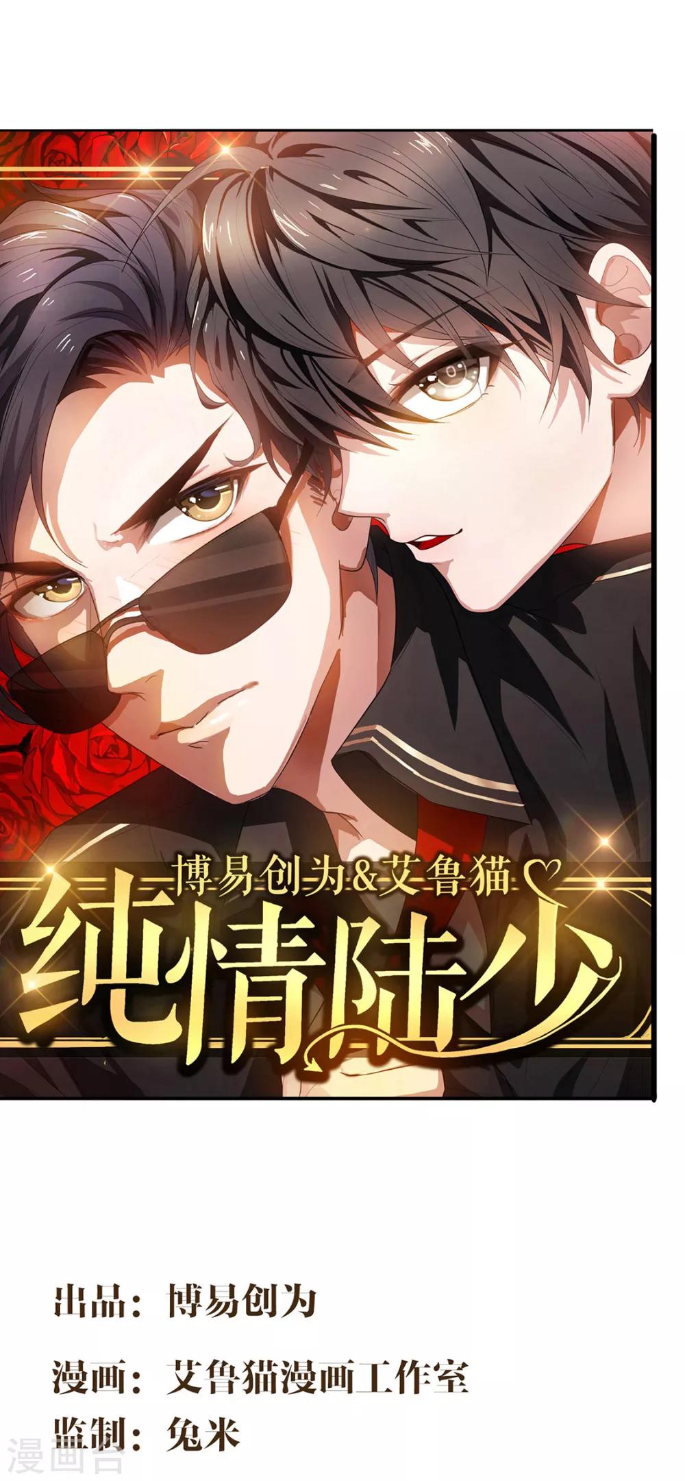 第148话 误会如此美妙-第150话