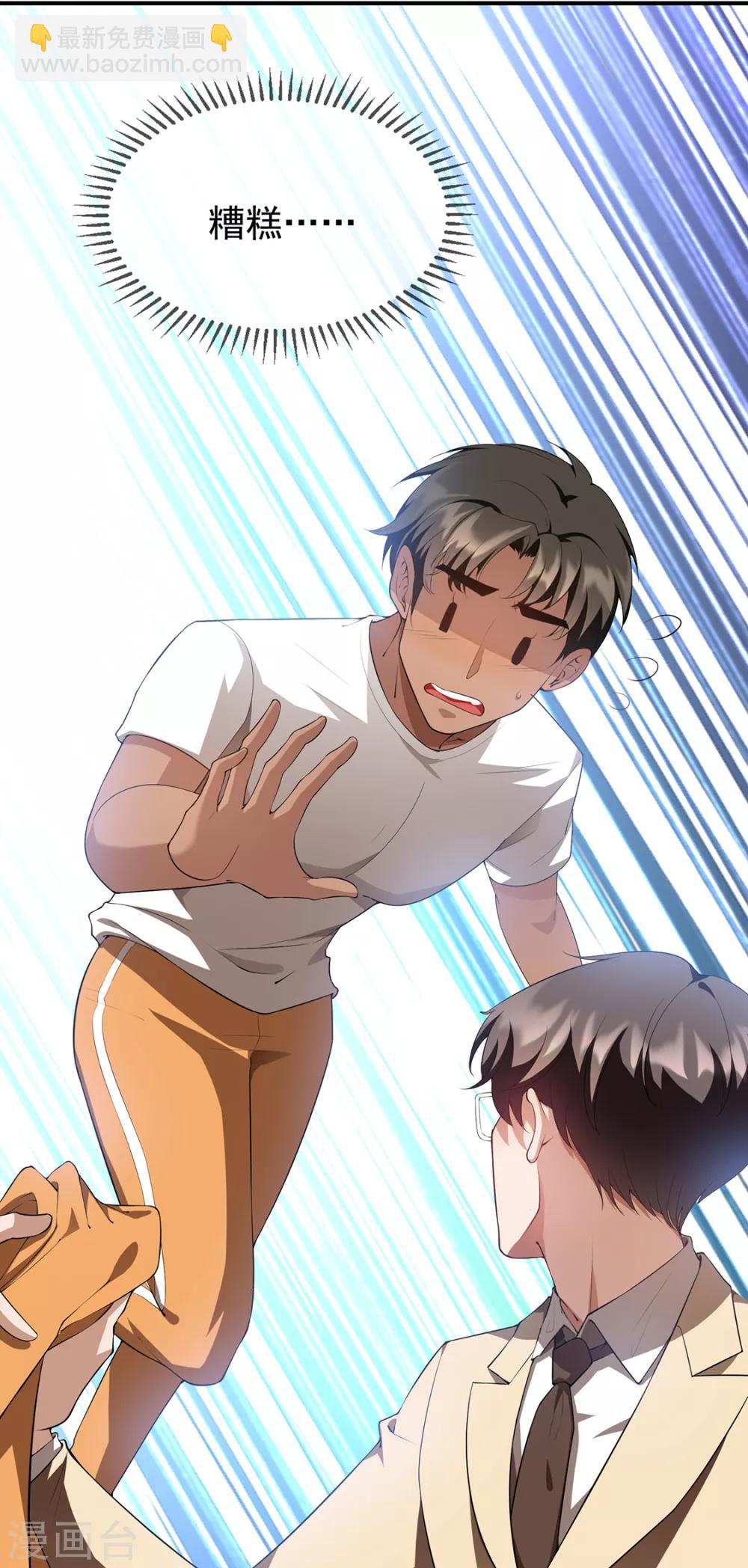 第148话 误会如此美妙-第150话