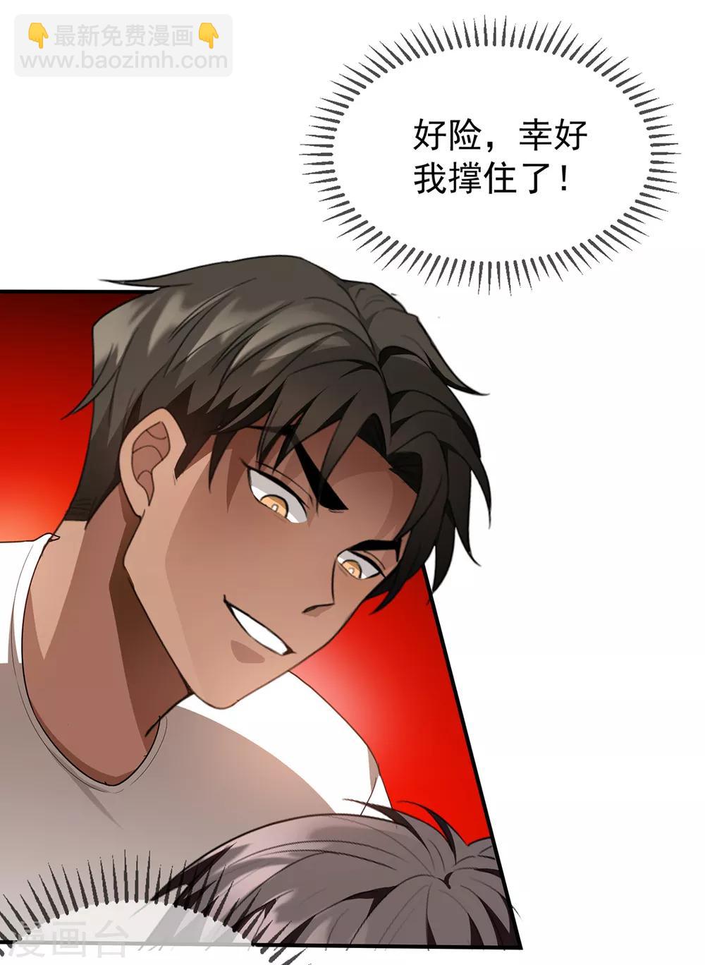第148话 误会如此美妙-第150话
