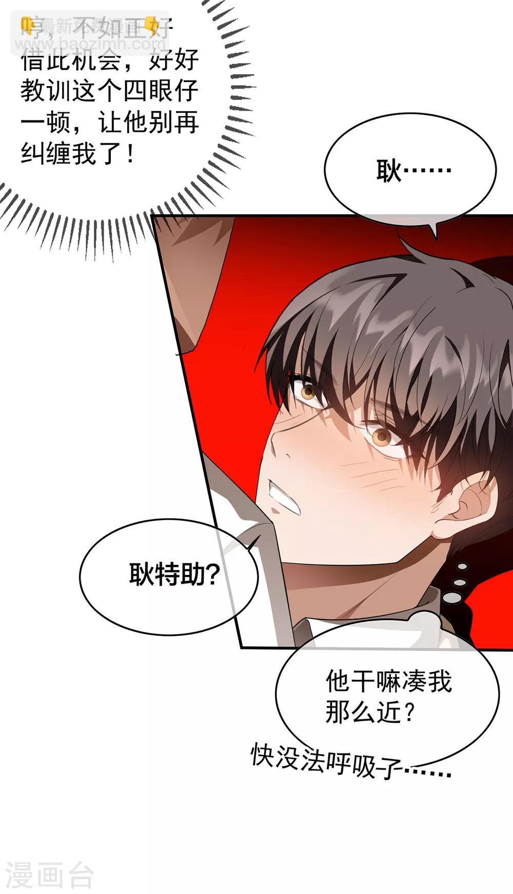 第148话 误会如此美妙-第150话