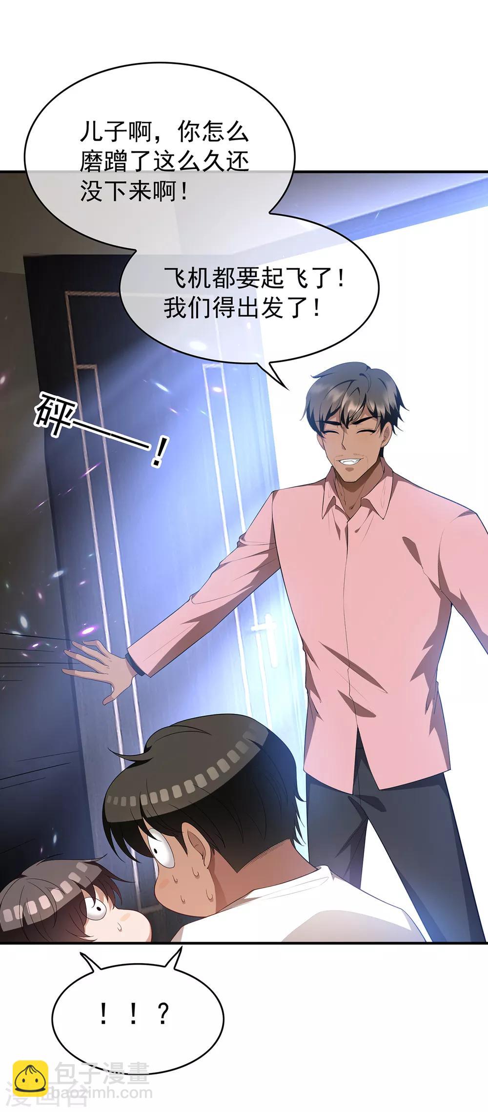 第148话 误会如此美妙-第150话