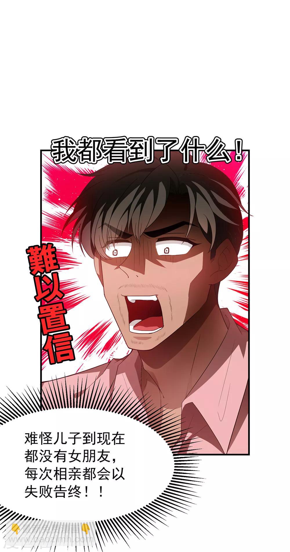 第148话 误会如此美妙-第150话