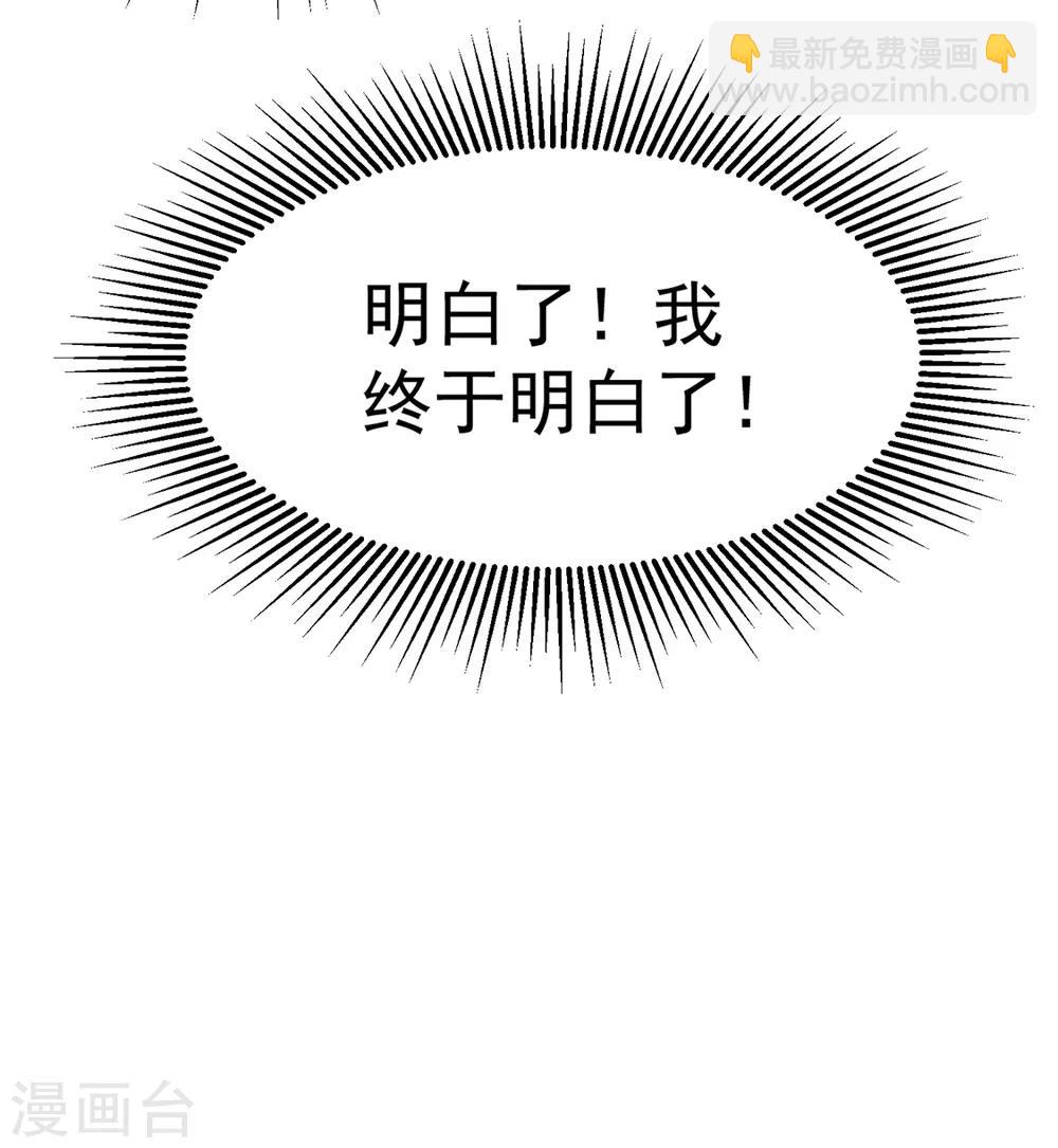 第148话 误会如此美妙-第150话