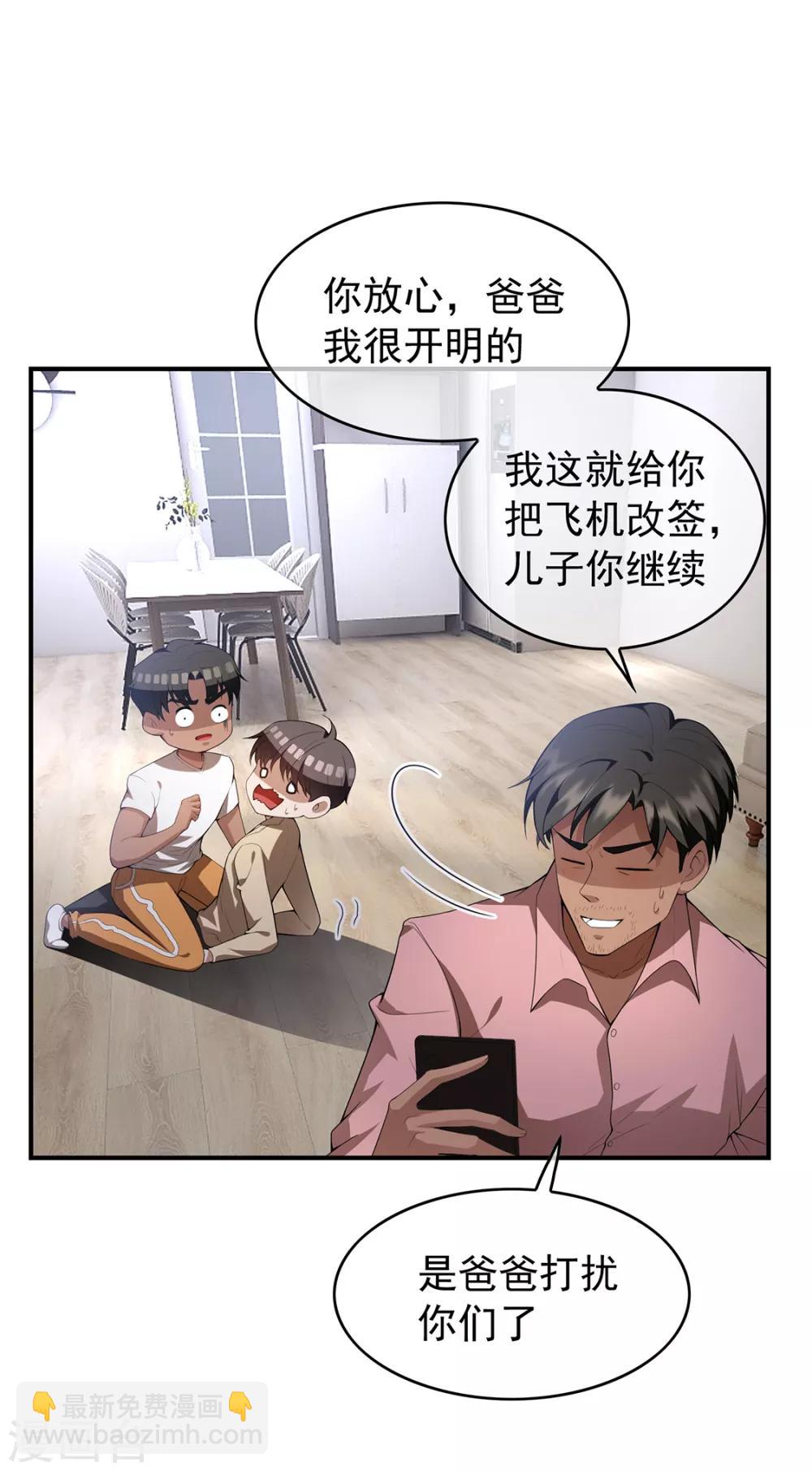 第148话 误会如此美妙-第150话