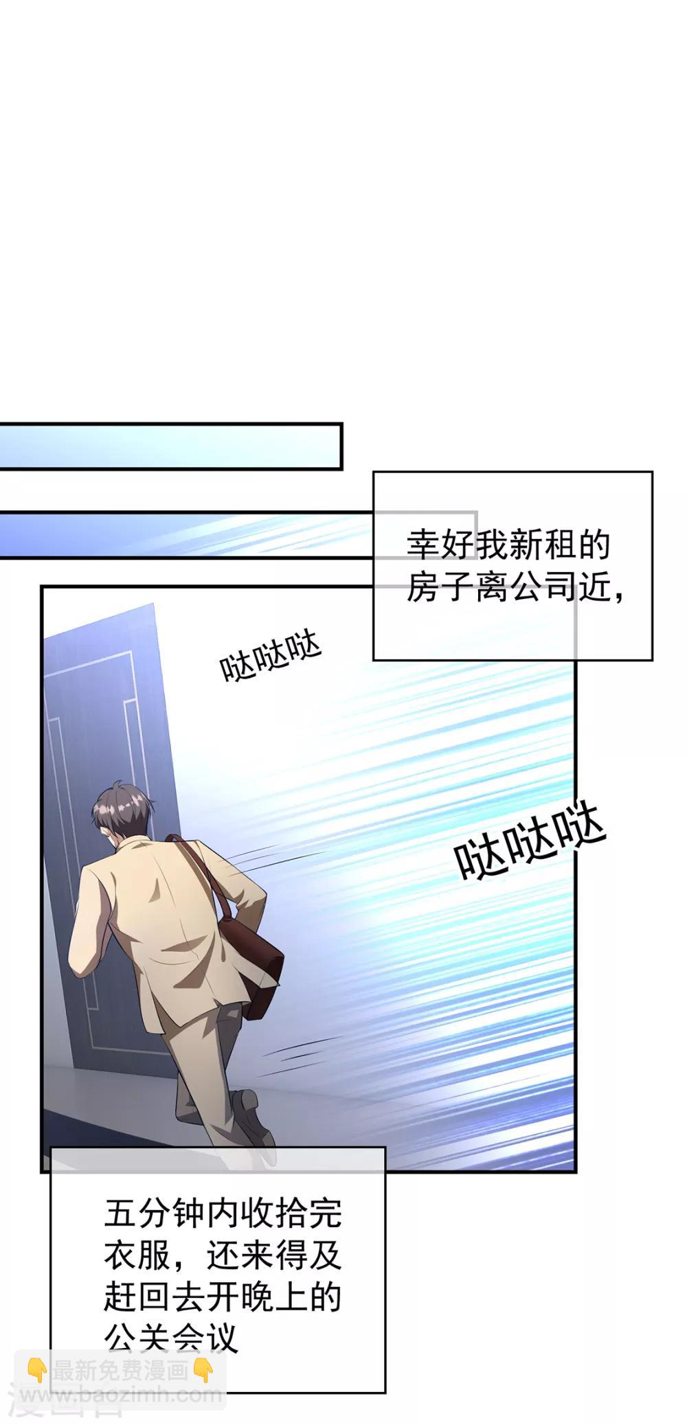 第148话 误会如此美妙-第150话