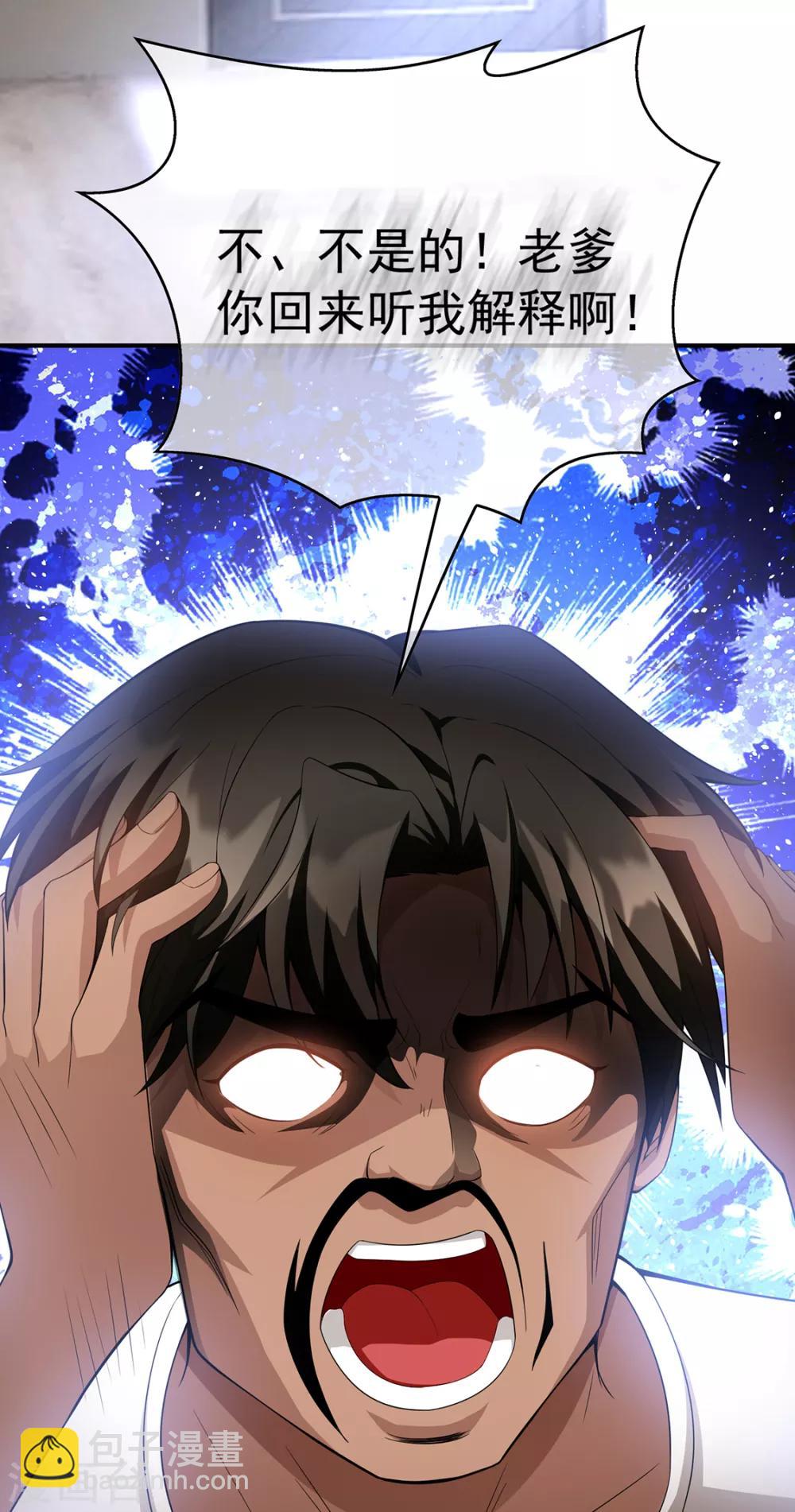 第148话 误会如此美妙-第150话