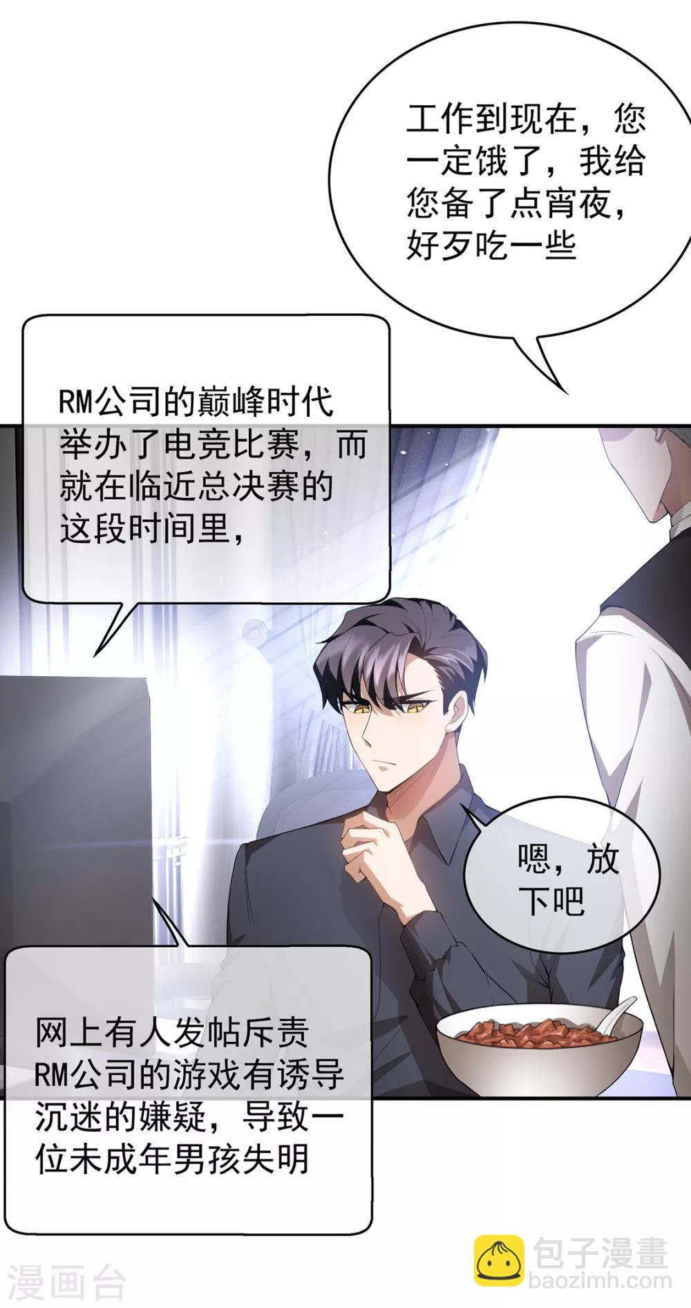 第148话 误会如此美妙-第150话