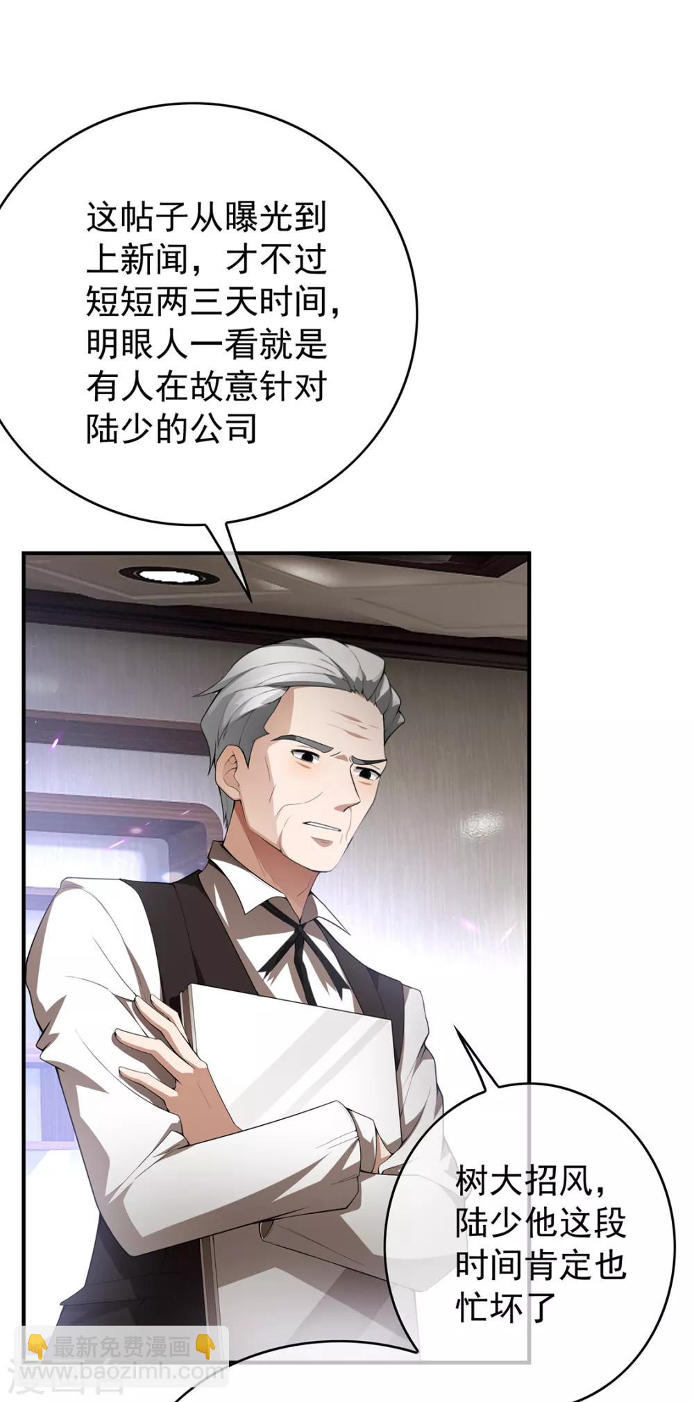 第148话 误会如此美妙-第150话